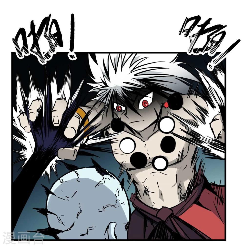 百魂灵约漫画,第6话 鬼化之术1图