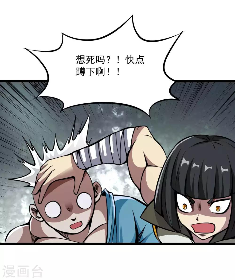 百魂战记怎么升级武器漫画,第2季76话 狂鬼化！！2图