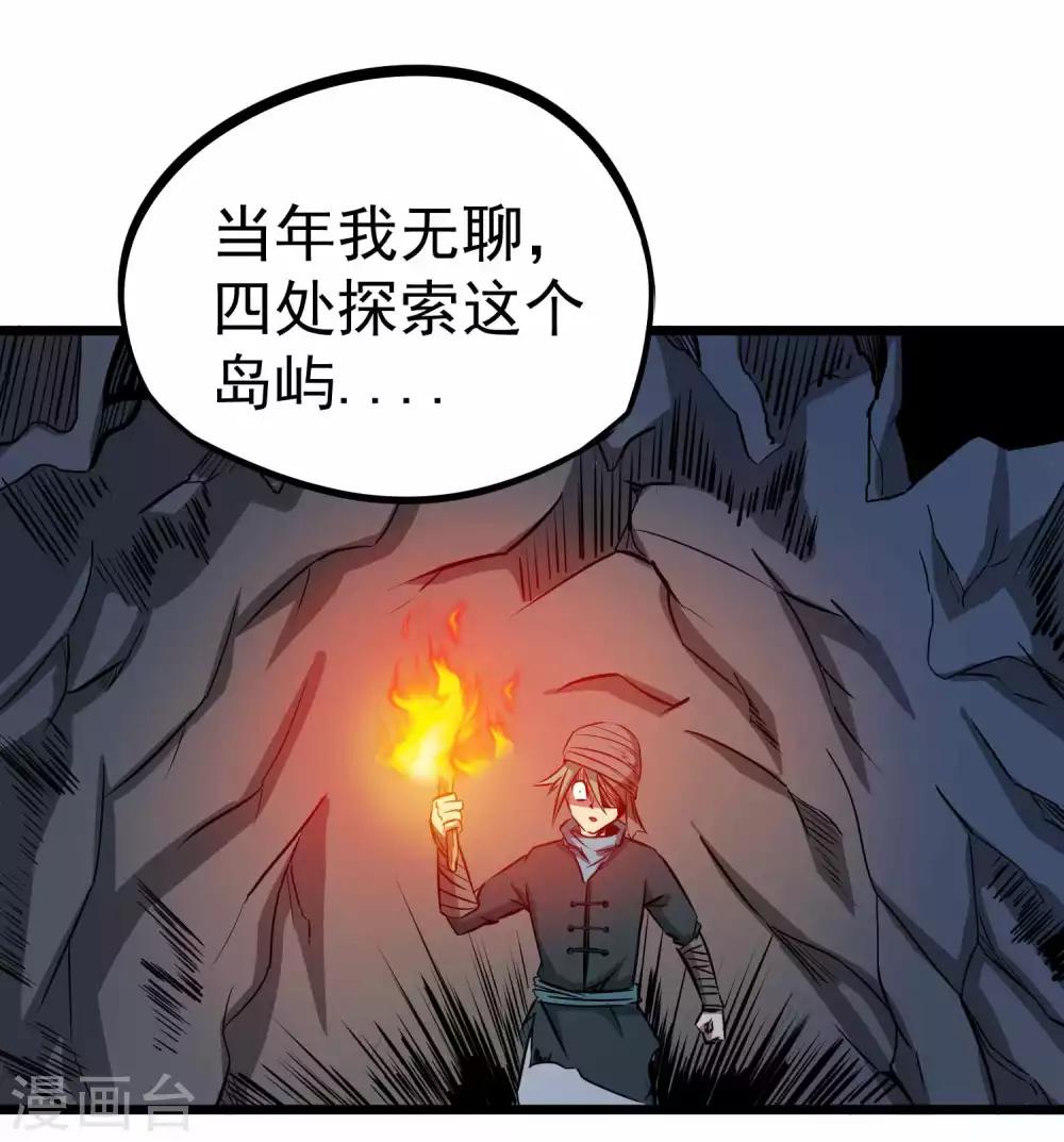 百魂灵约无删减版免费阅读漫画,第2季6话 四大险境2图