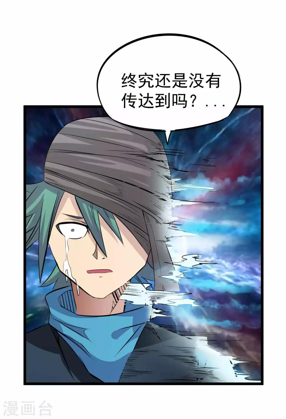 百魂战记后期必备武器漫画,第2季11话 新的修炼1图