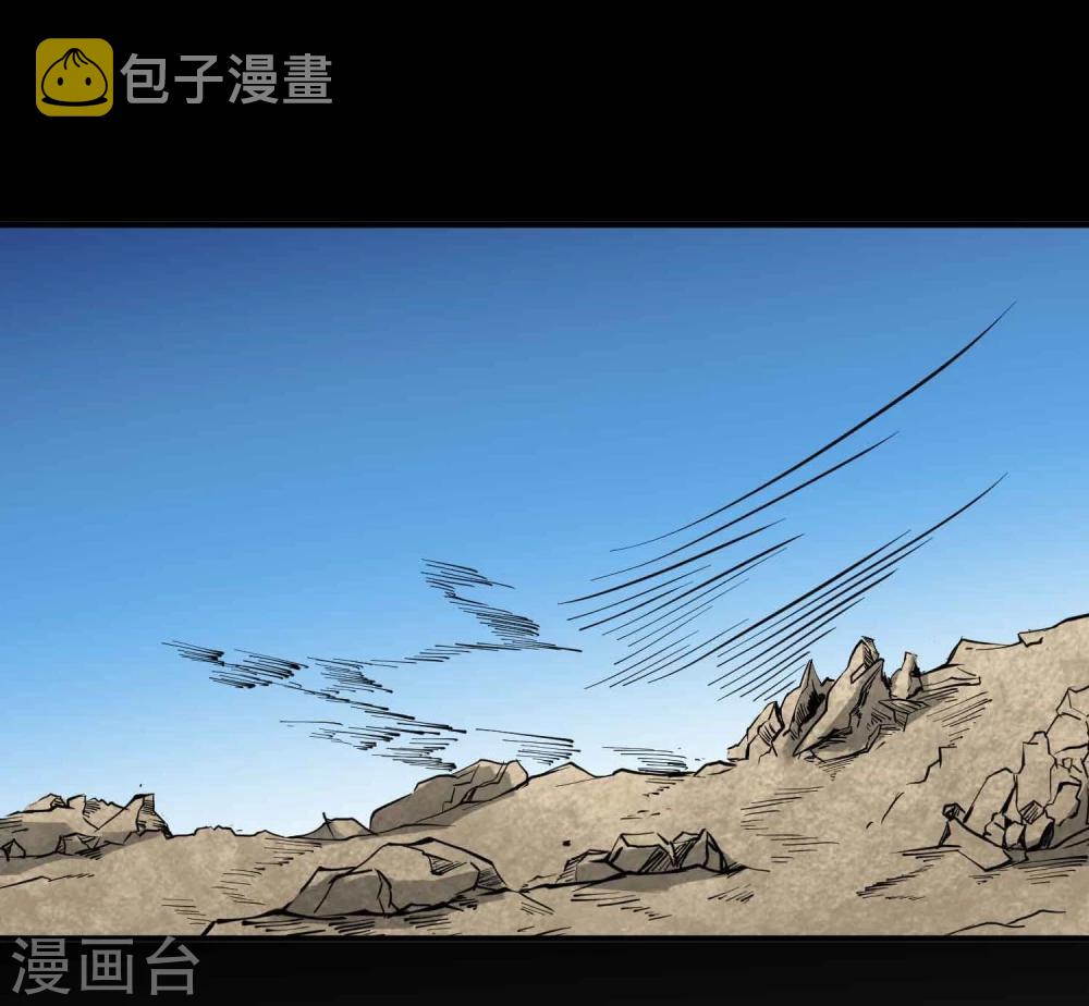 百达翡丽漫画,第23话 传说中的神功秘籍1图