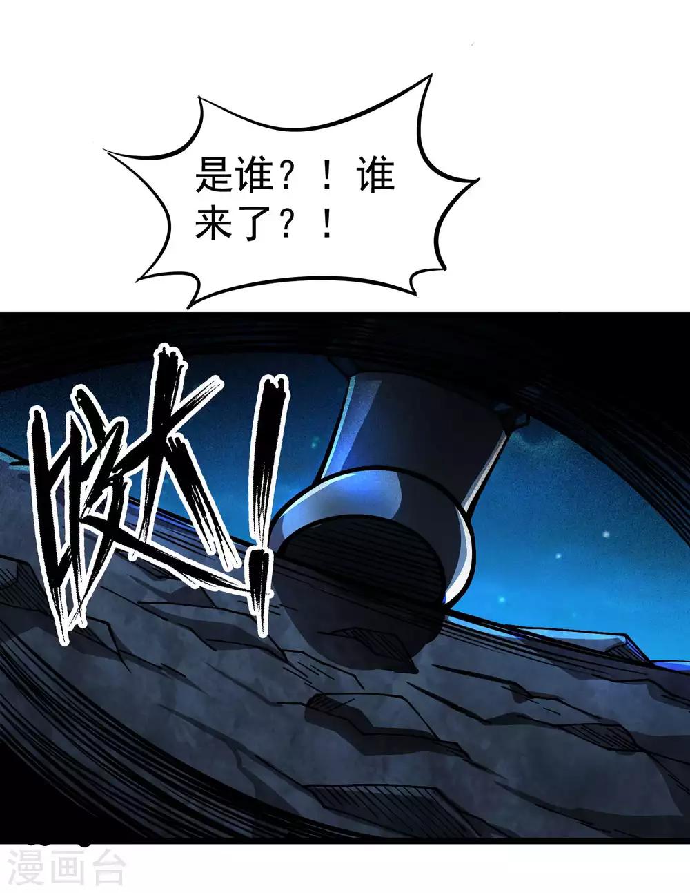 百魂灵约漫画全集下拉式漫画,第2季65话 意外的拦路者2图