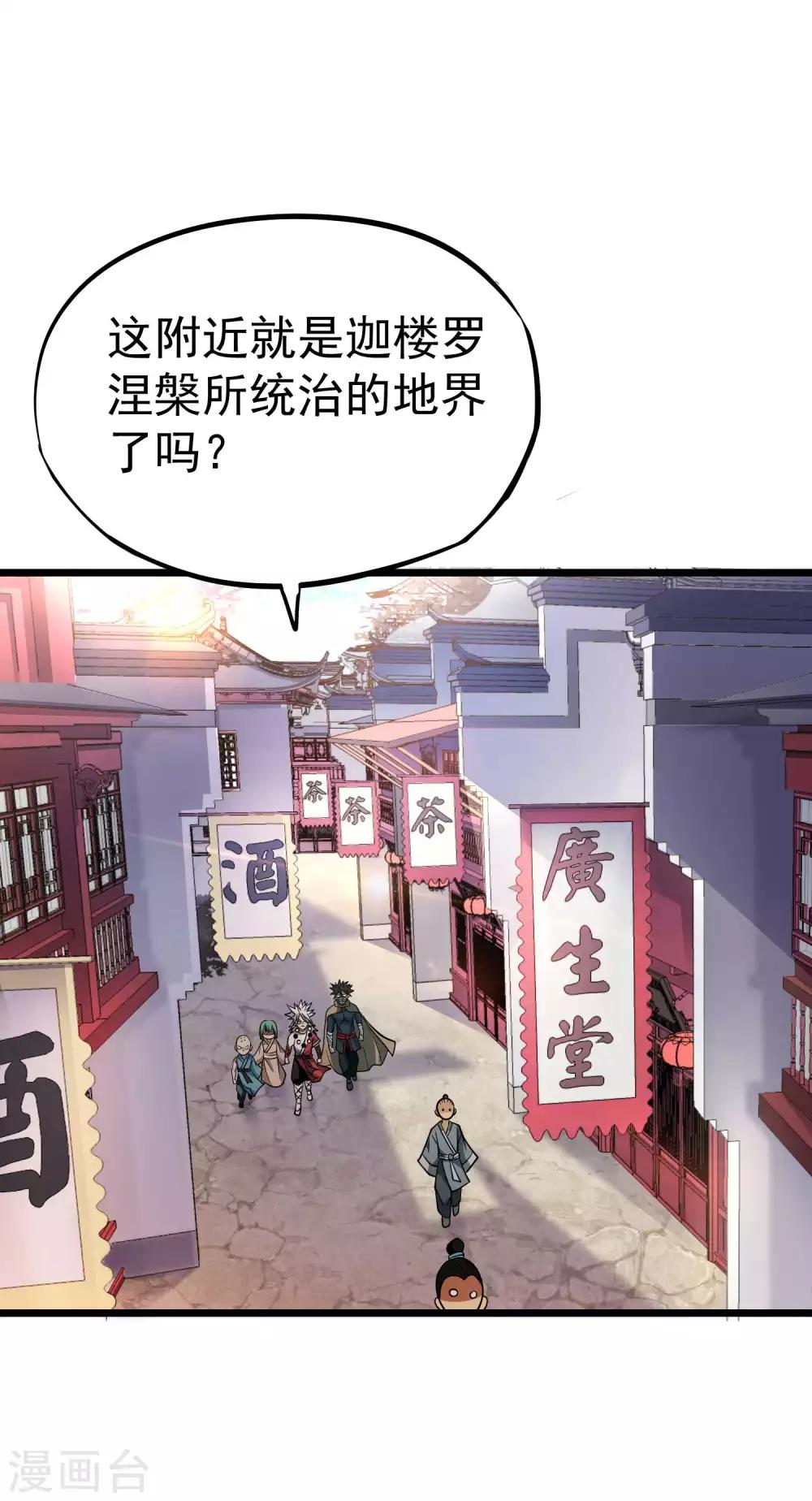 百魂成神漫画,第2季39话 九幽谷地1图