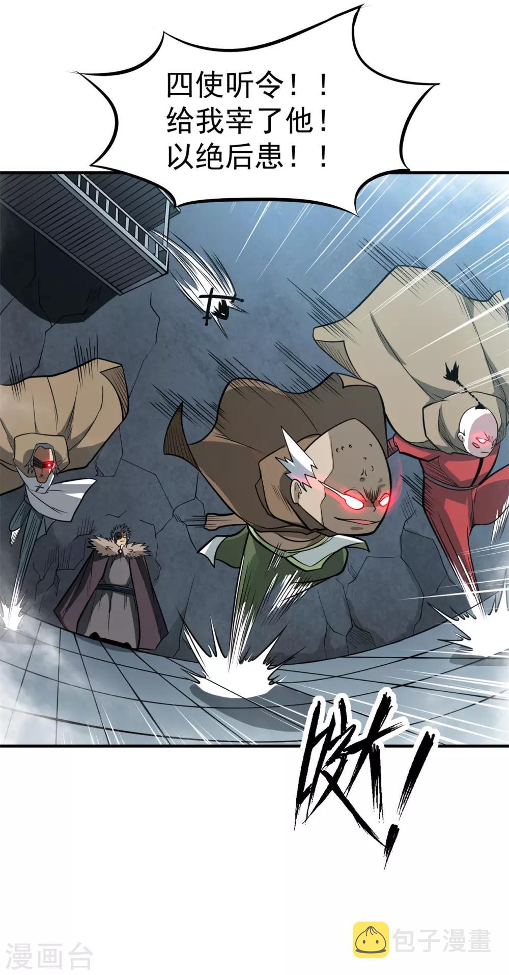 百魂战记后期必备武器漫画,第62话 天罗地网2图
