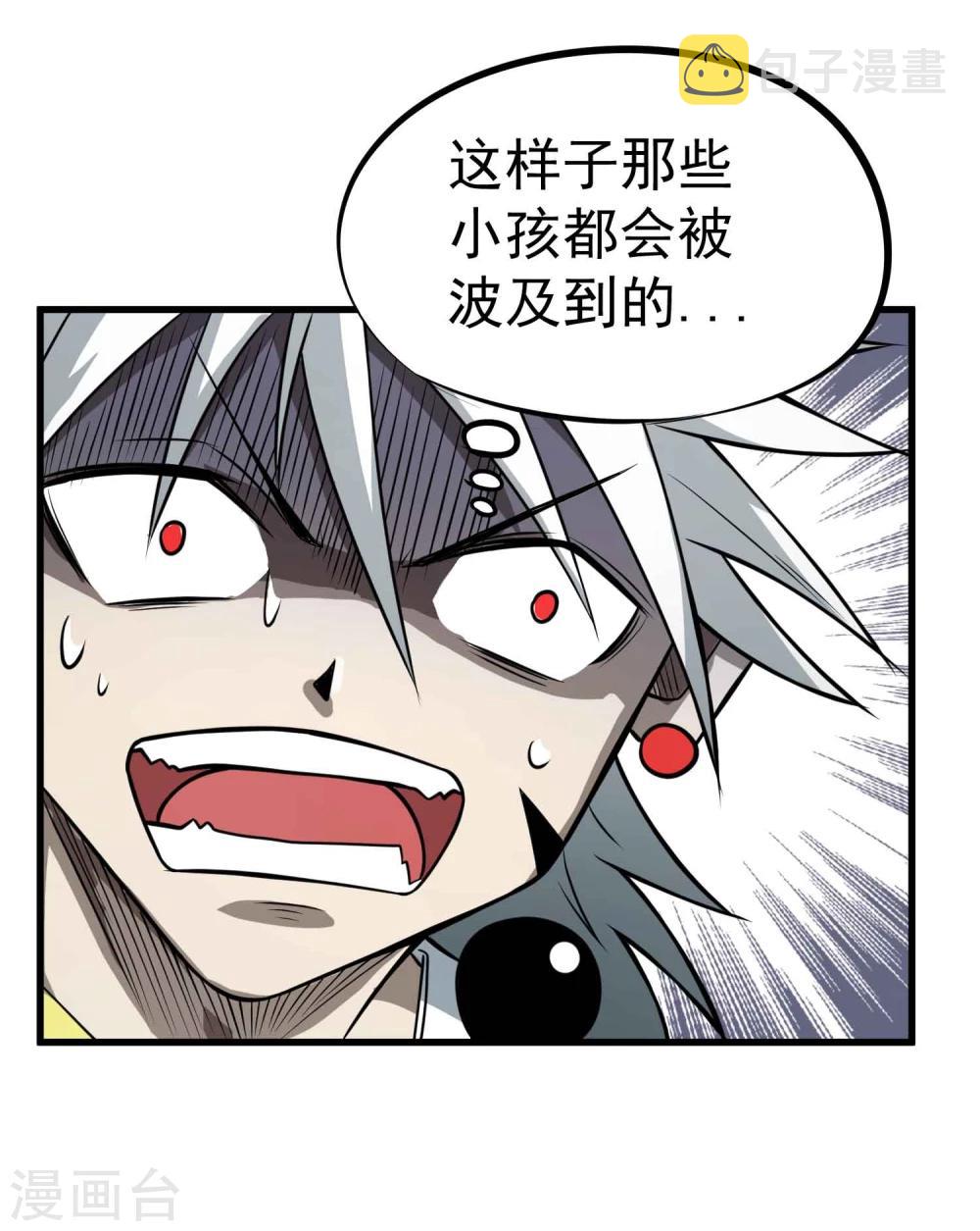 百魂战记寒霜巨魔漫画,第64话 蚀心蛊笛2图