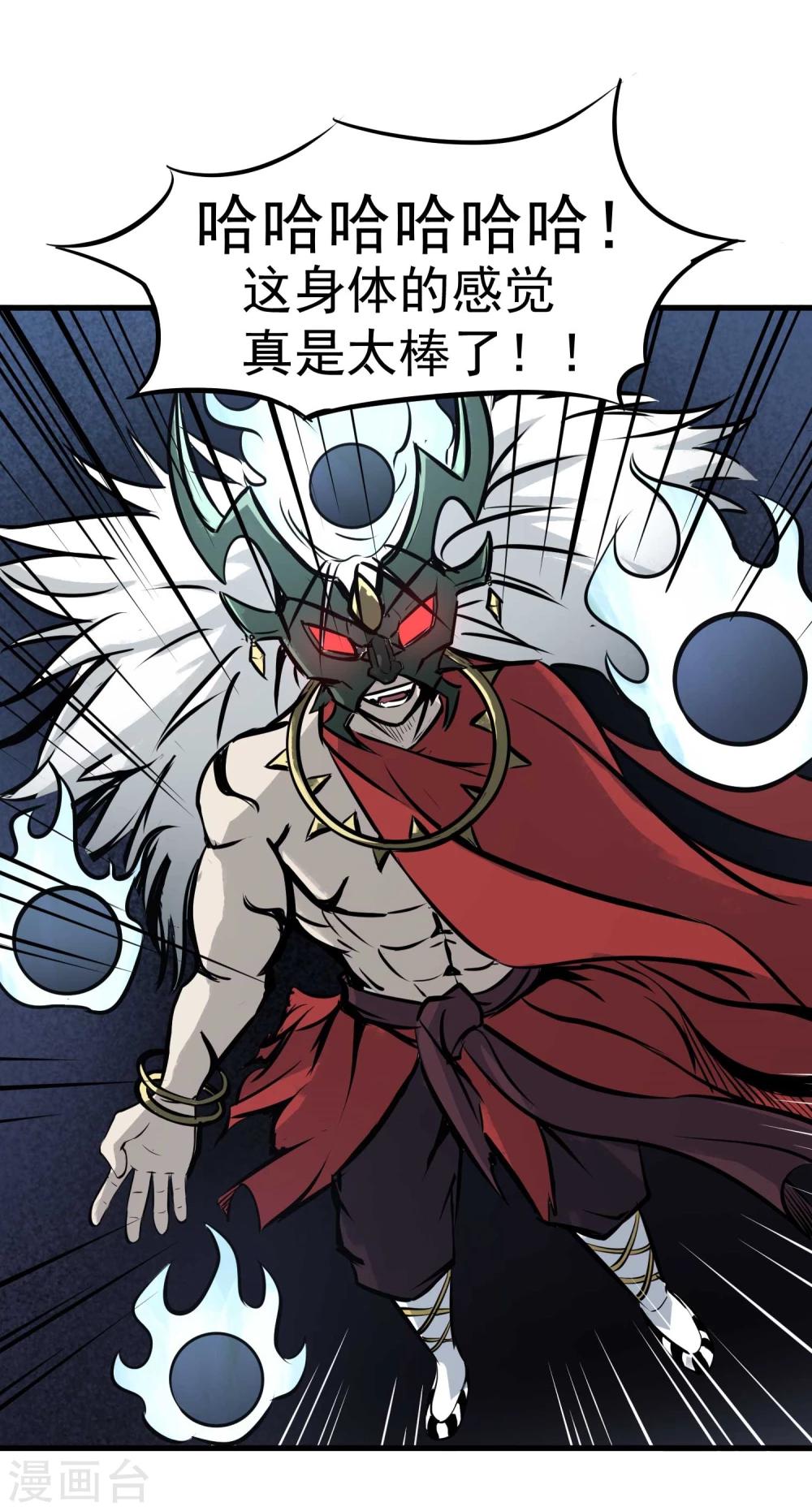 百魂灵约漫画,第8话 鬼占身1图