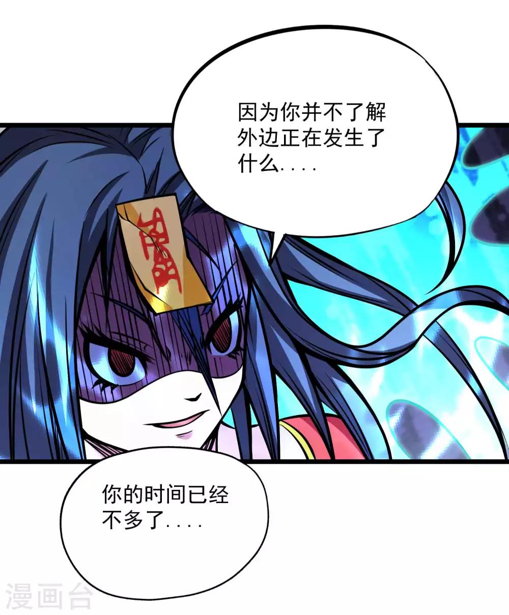 百魂灵约漫画全集漫画,第2季80话 一刀两段？！2图