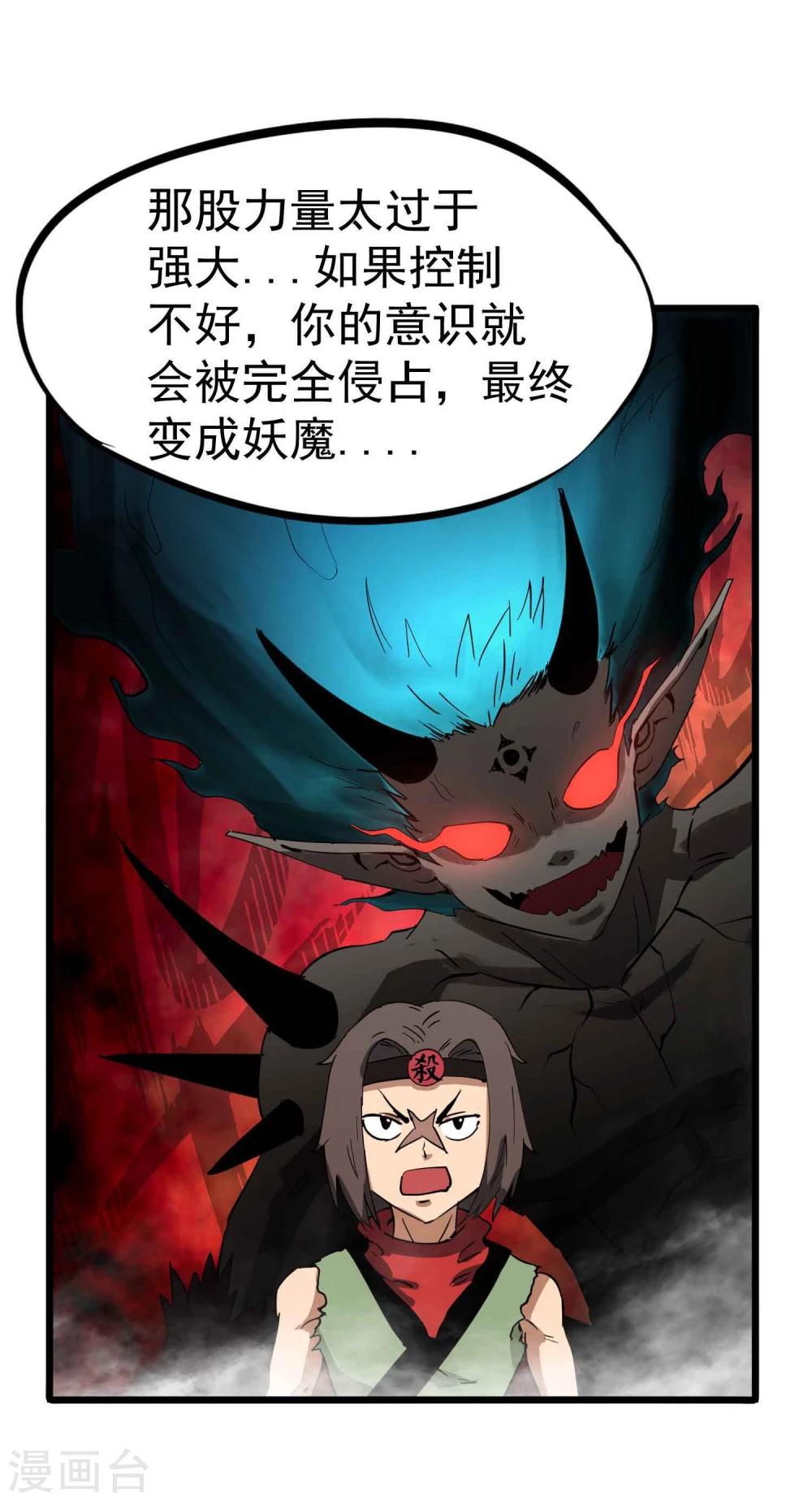 百魂山十大诡异事件漫画,第35话 九龙圣杯与牙漏风1图