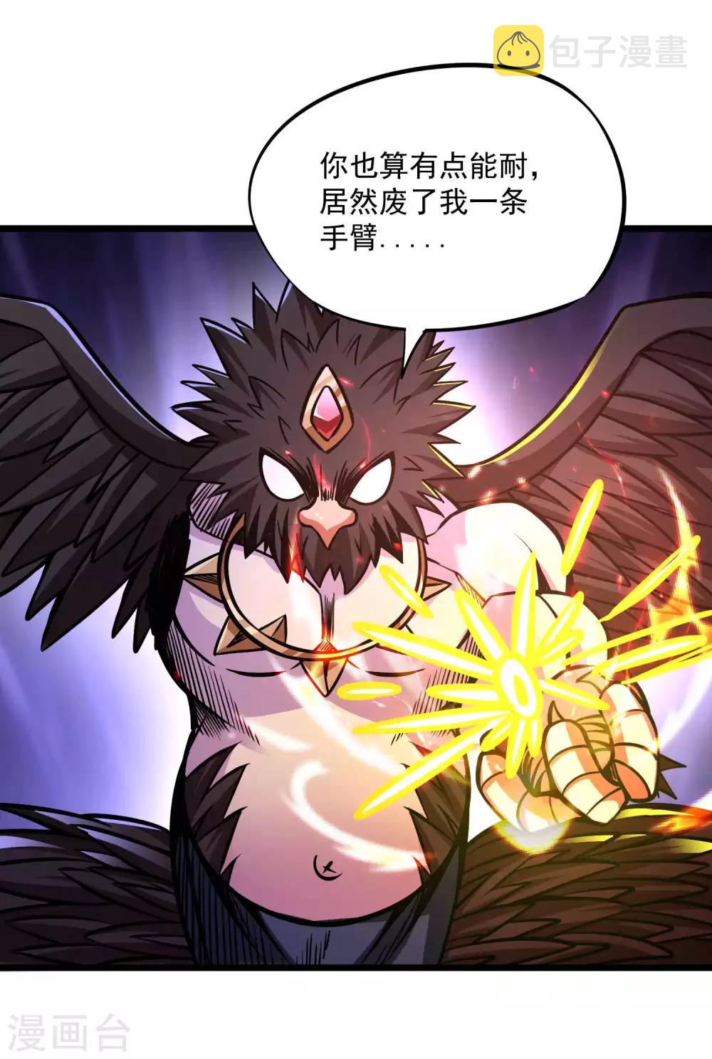 百万新娘之爱无悔漫画,第2季74话 焰魔刑天2图