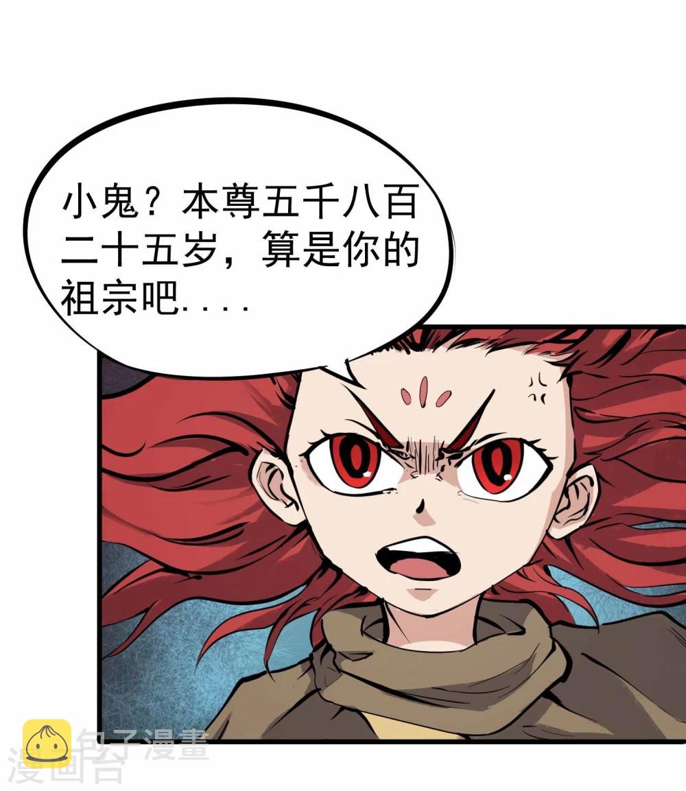 百魂灵约无删减版免费阅读漫画,第16话 令人震惊的真相2图