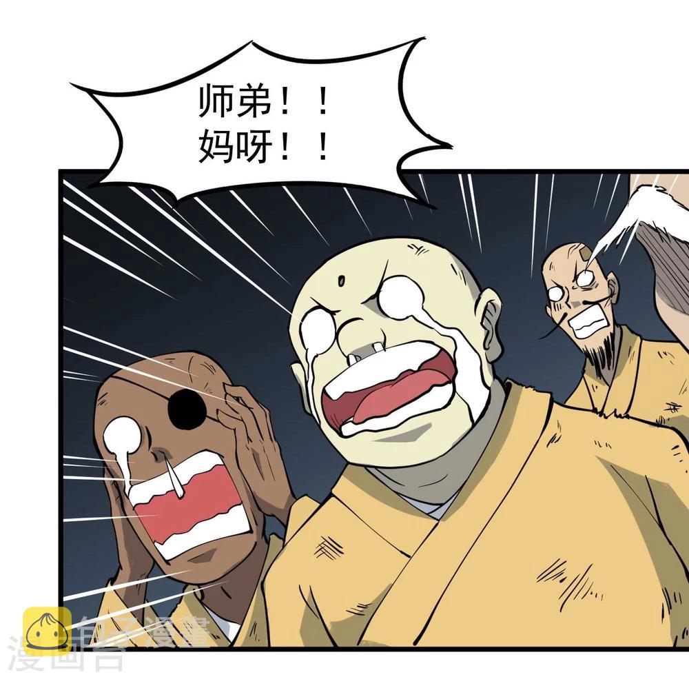 百魂灵约漫画,第7话 想活下去吗？1图