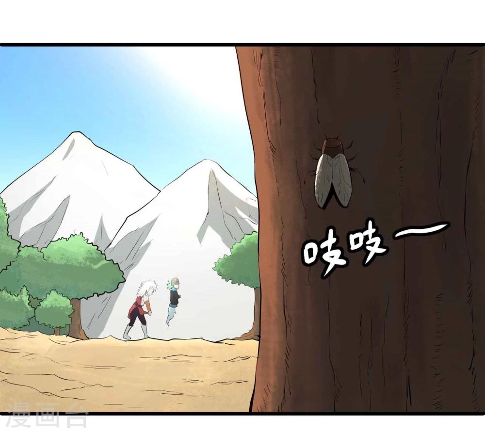 百魂战记怎么升级武器漫画,第36话 我们迷路了！！2图