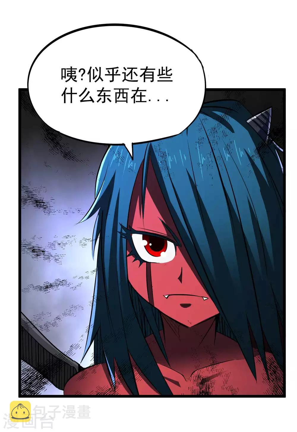 百万新娘之爱无悔漫画,第2季11话 新的修炼1图