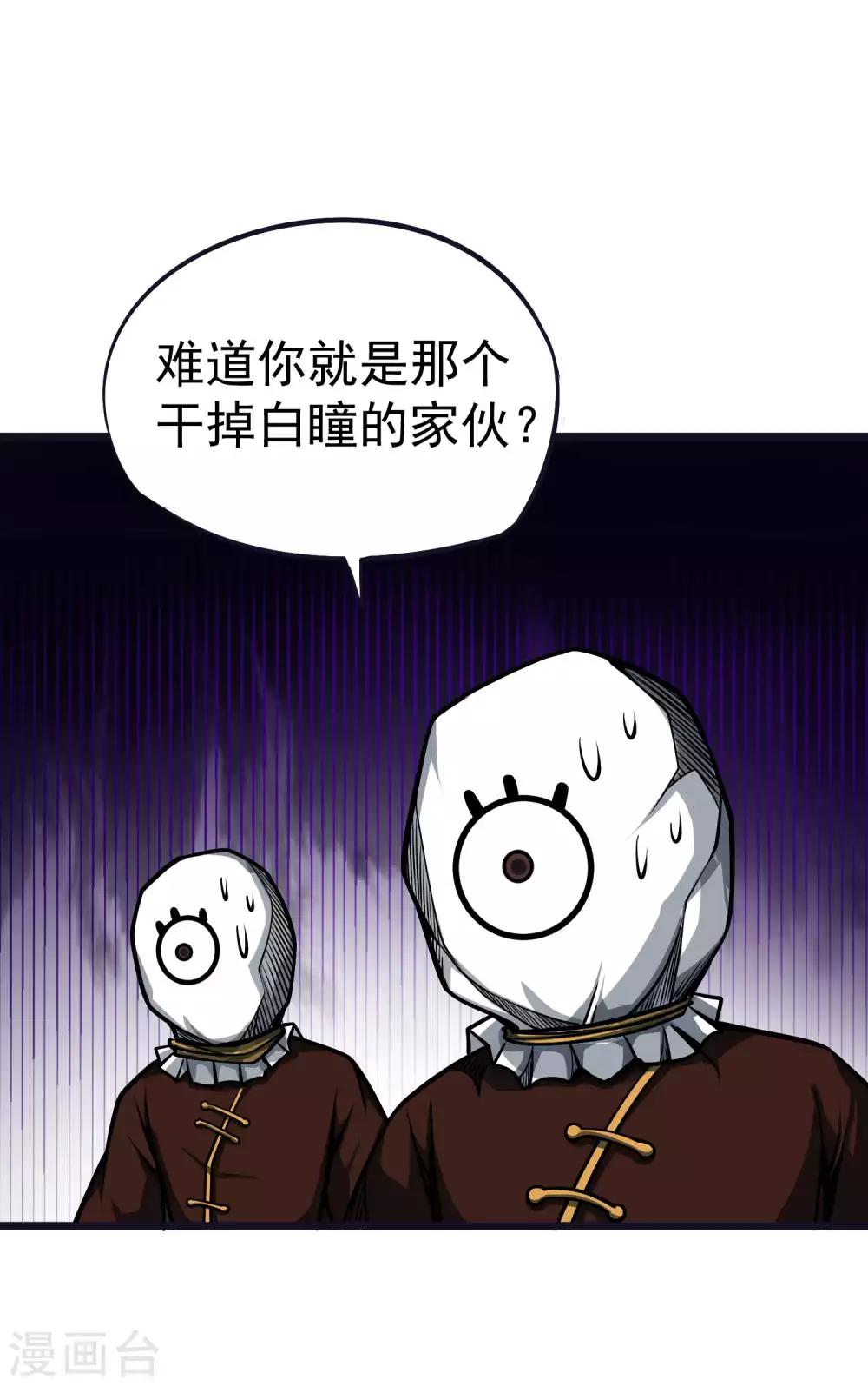 百变大侦探漫画,第2季62话 双魂共生2图