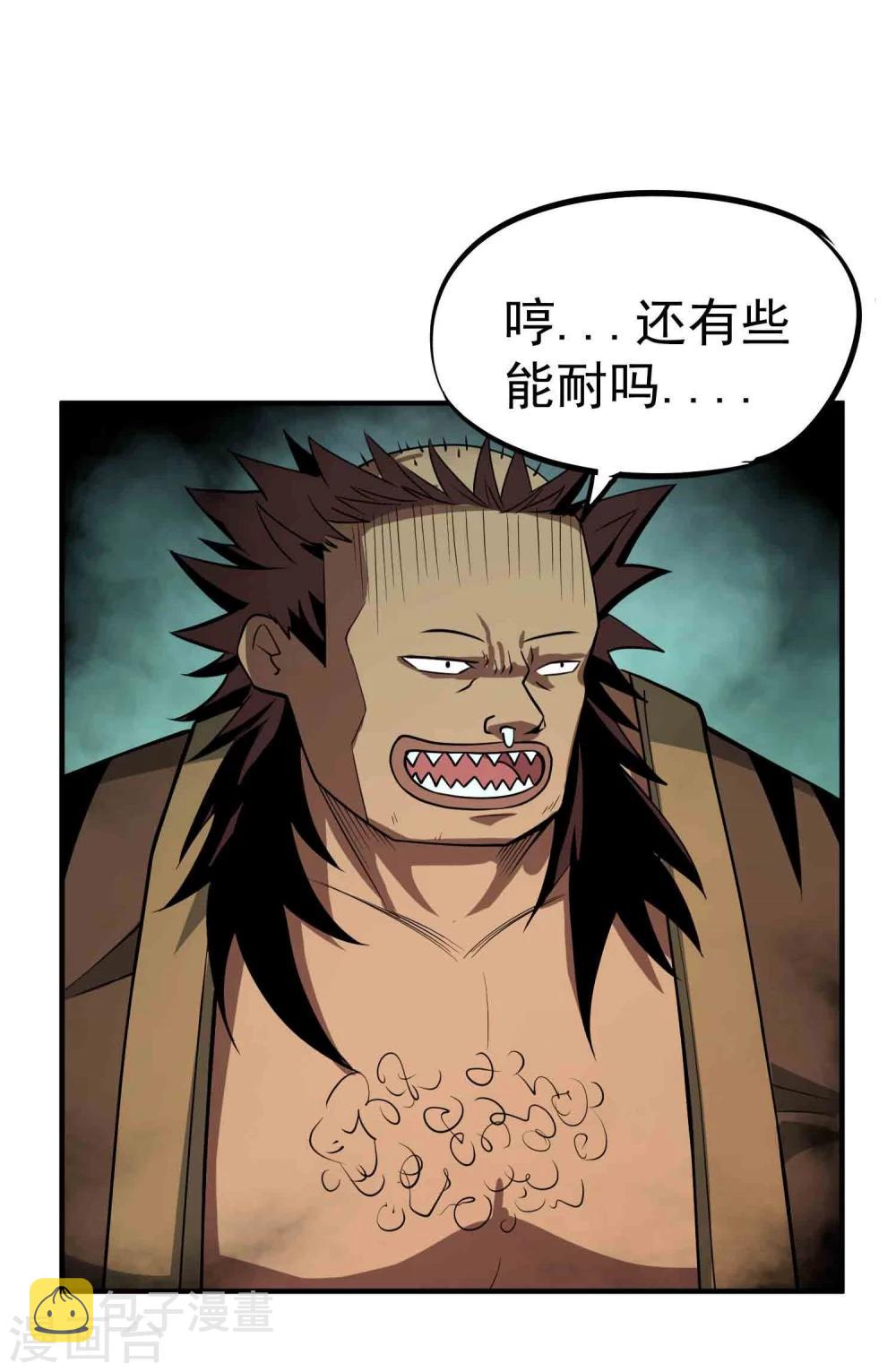 百魂战记后期必备武器漫画,第48话 鬼道秘法1图