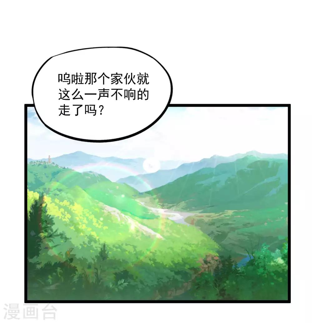 百魂山百度漫画,第2季102话 三尾灵猴2图