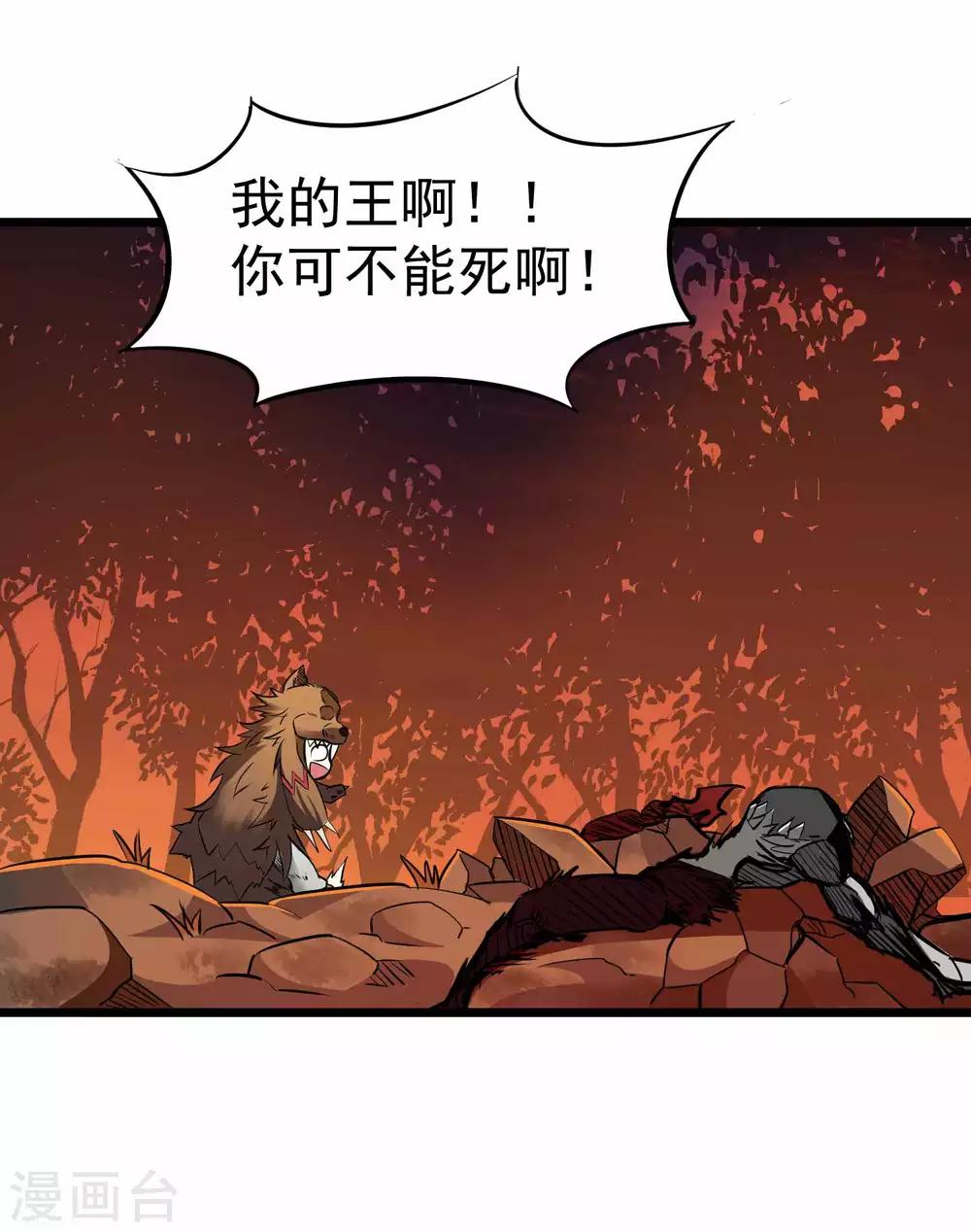 百魂战记后期必备武器漫画,第2季11话 新的修炼2图