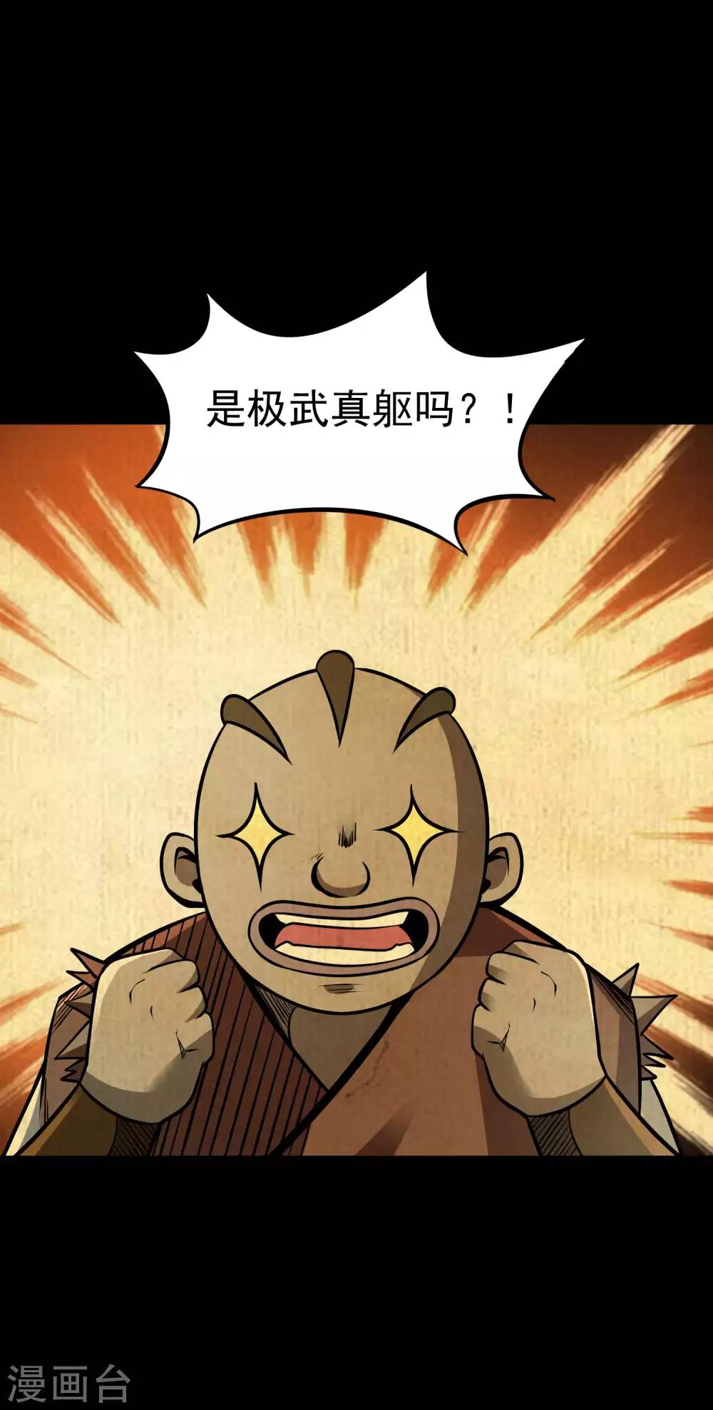 百年魂灵价格漫画,第2季64话 血乱祸生2图