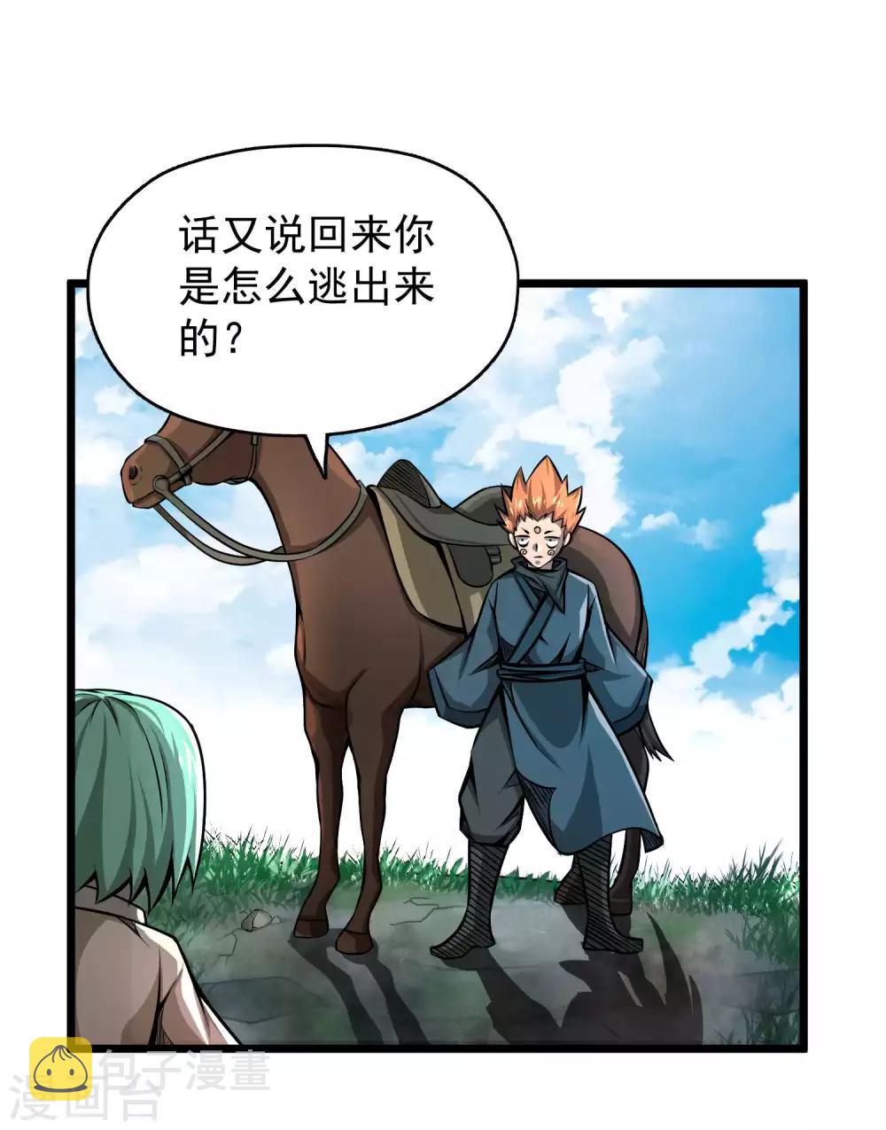 百魂漫画,第2季85话 我的地盘我做主2图