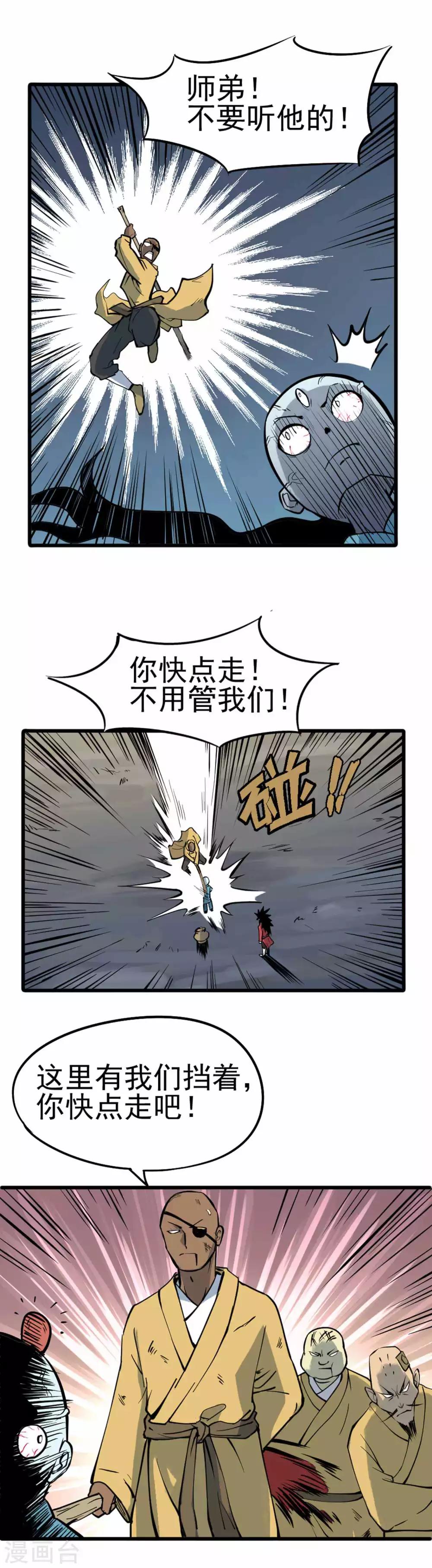 百魂灵约漫画免费阅读漫画,第4话 百鬼封印解开2图