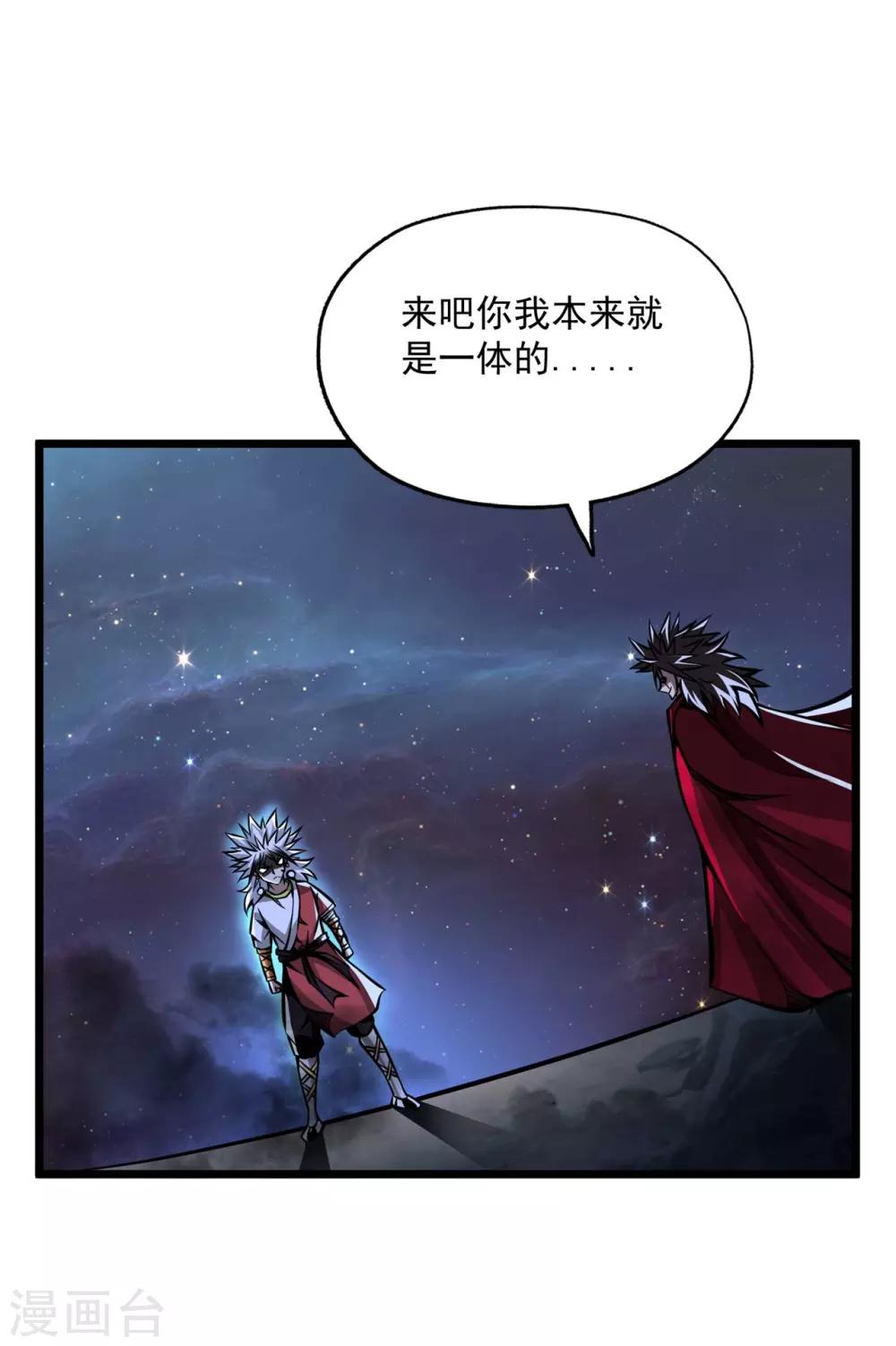 百魂战记怎么升级武器漫画,第2季114话 冥界之主2图