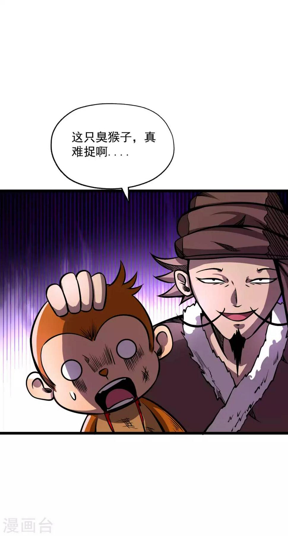 百魂区漫画,第2季105话 真实身份1图