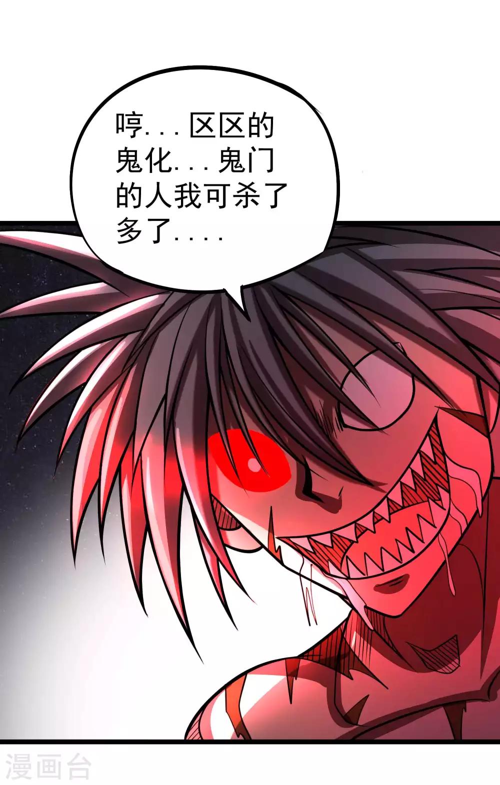 百魂战记后期必备武器漫画,第2季51话 师弟的全鬼化！1图