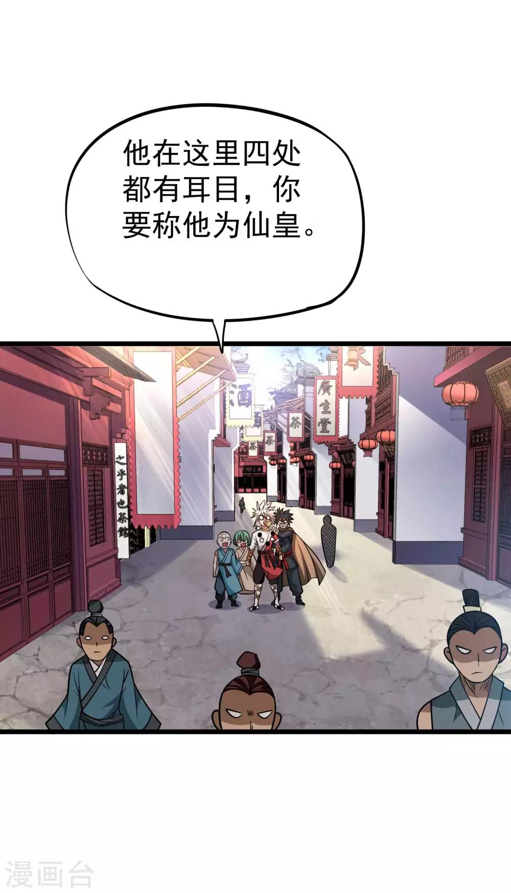 百魂成神漫画,第2季39话 九幽谷地1图