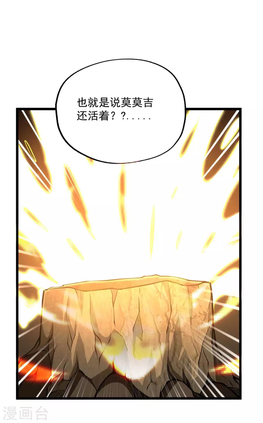 百魂战记副官推荐漫画,第2季92话 冥界再叙1图