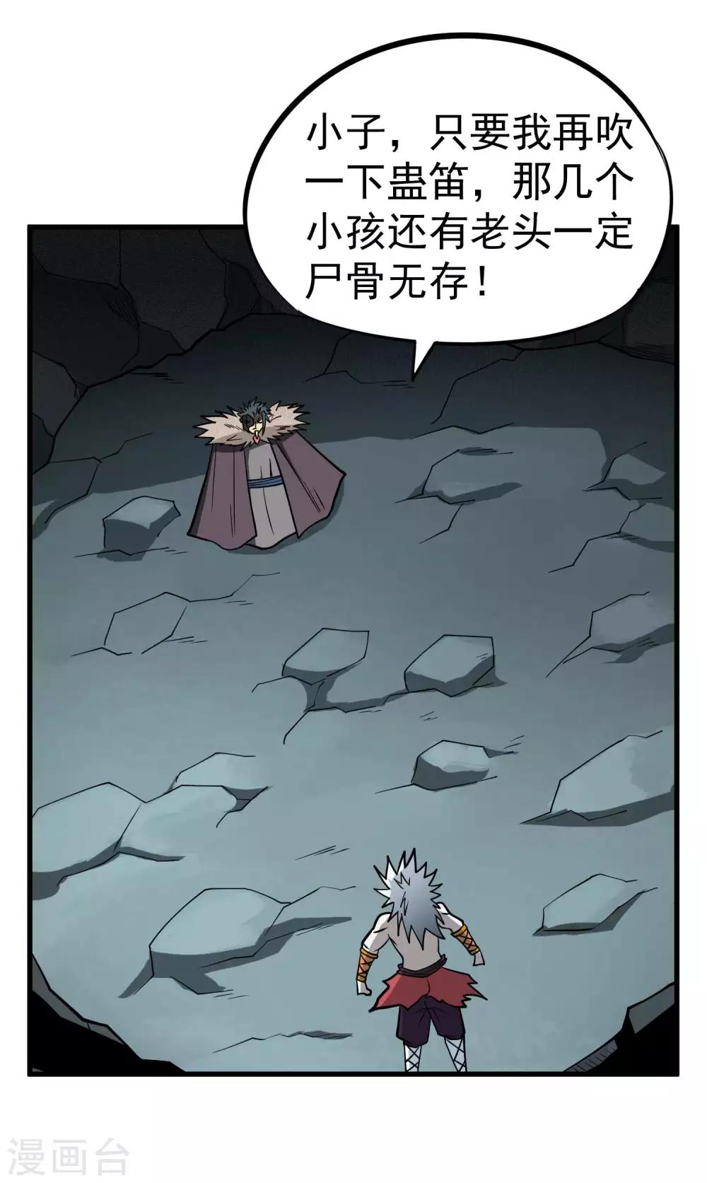 百魂灵约无删减版免费阅读漫画,第73话 人质2图