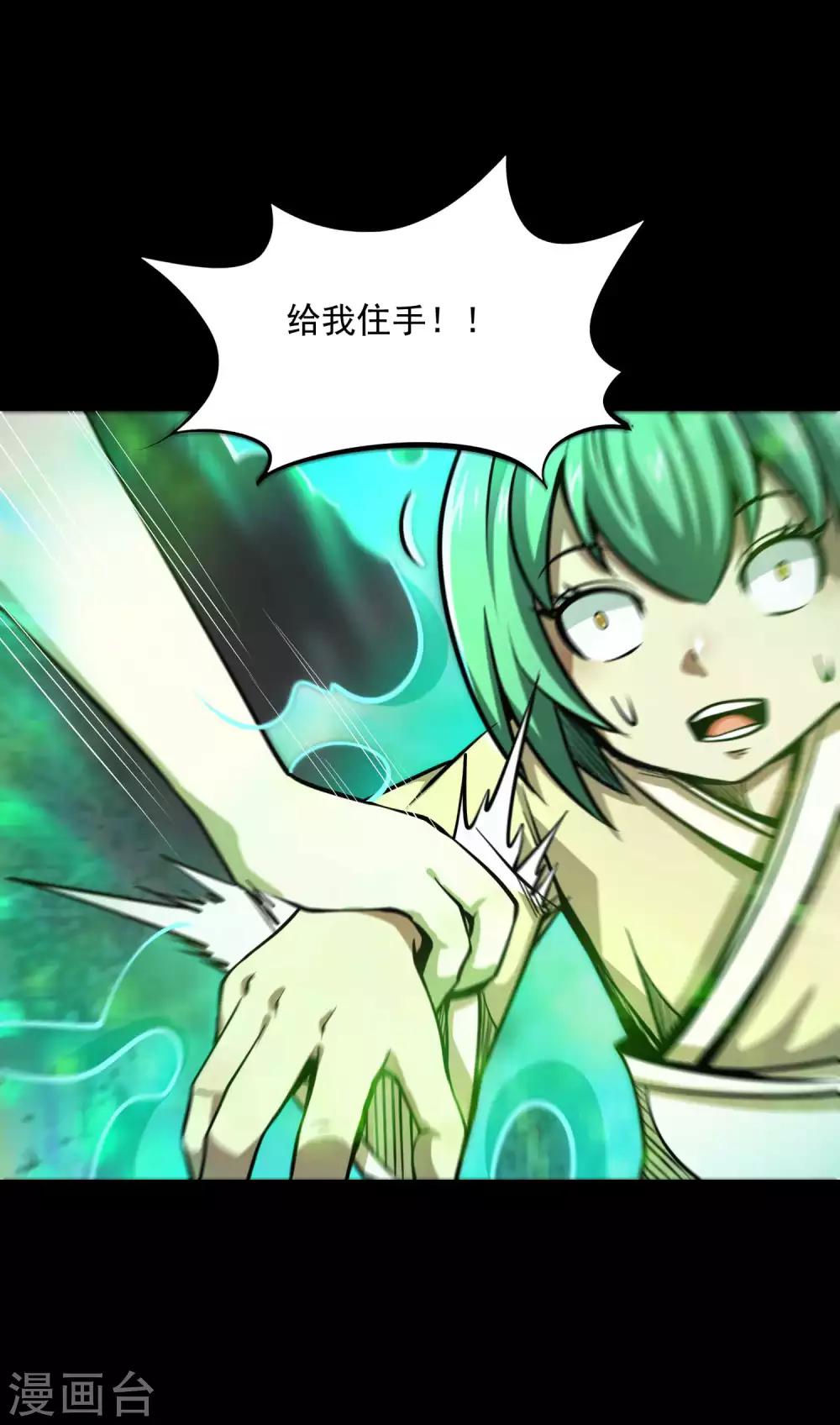 百魂战记后期必备武器漫画,第2季77话 吟魂如体2图