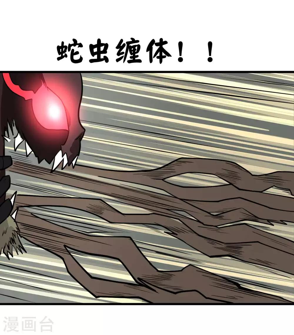 百魂灵约漫画免费阅读漫画,第76话 百蛊之王2图