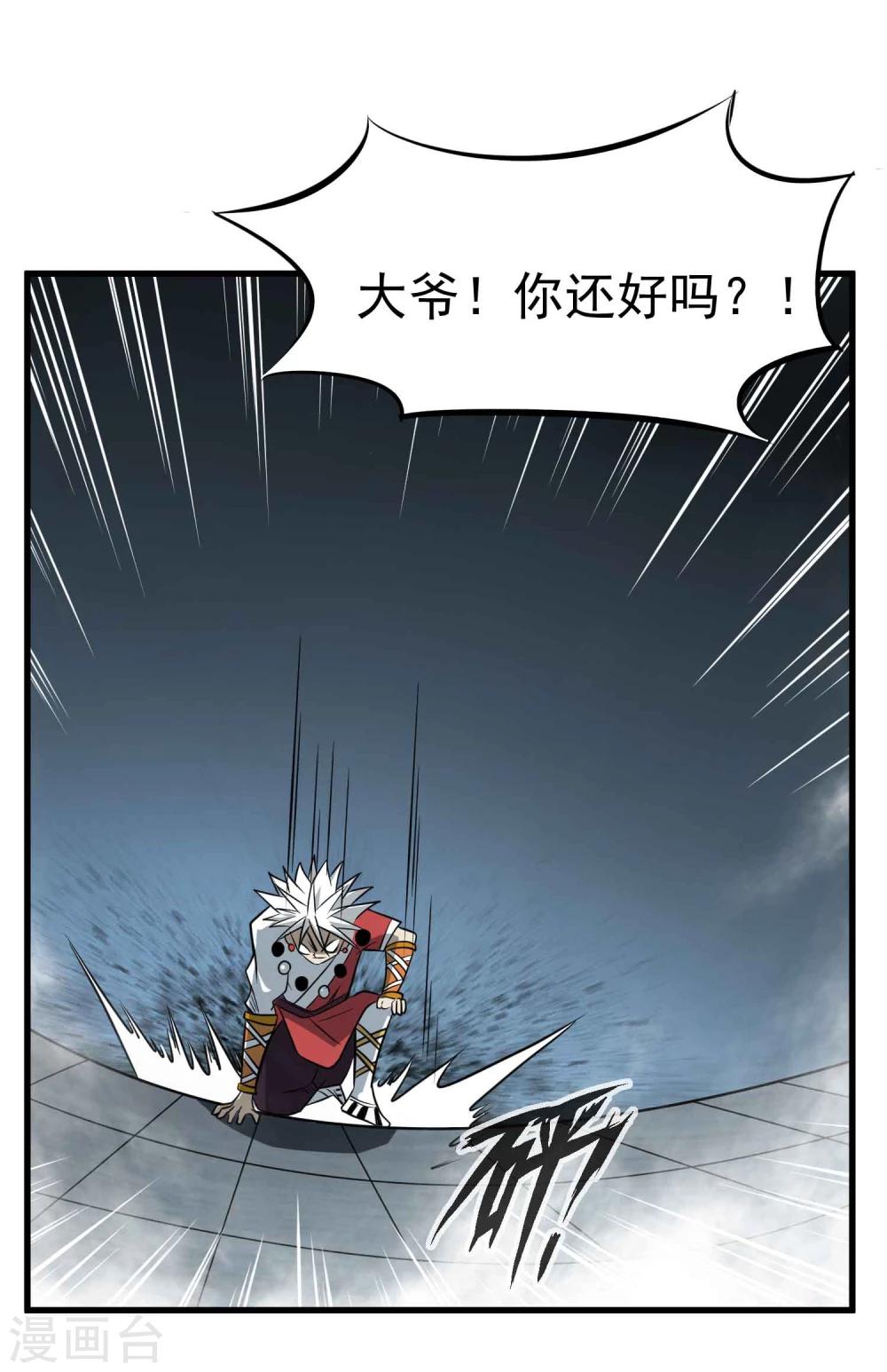 百魂灵约漫画全集下拉式漫画,第64话 蚀心蛊笛1图