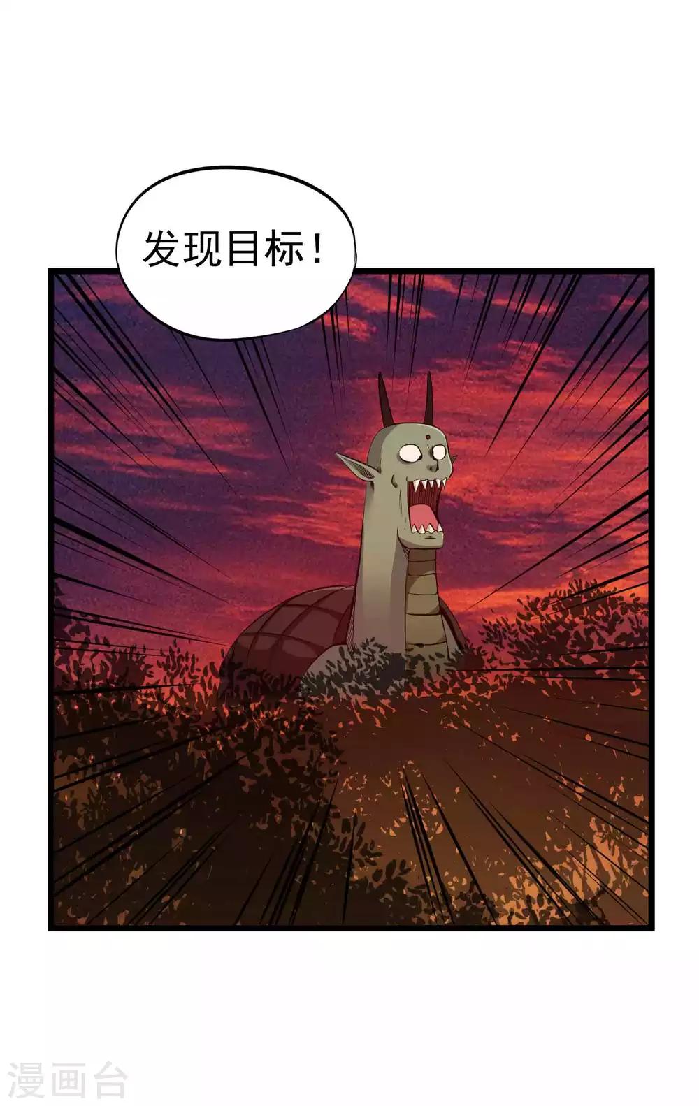 百魂灵约漫画免费阅读漫画,第2季19话 无尽虚空2图