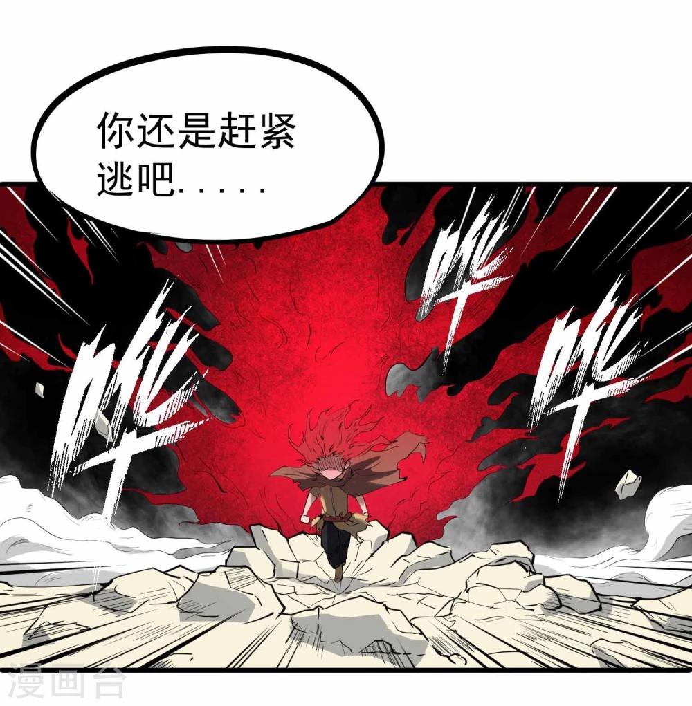 百魂灵约无删减版免费阅读漫画,第16话 令人震惊的真相2图