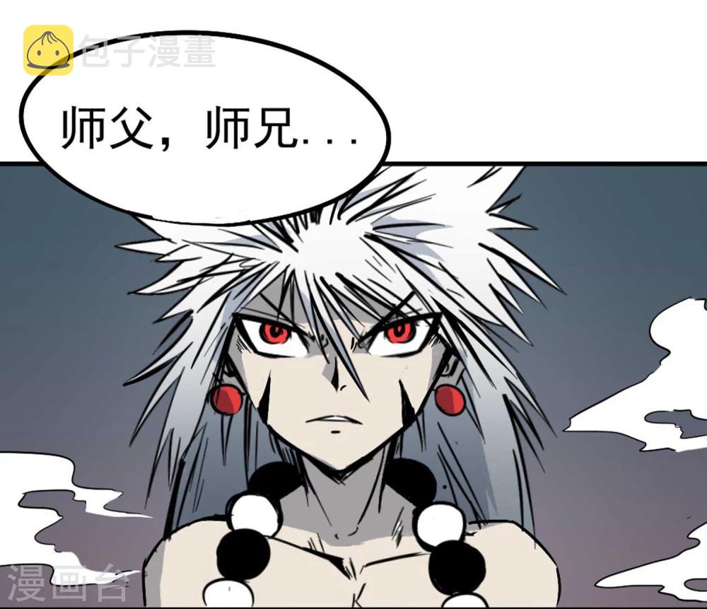百魂灵约漫画,第6话 鬼化之术2图