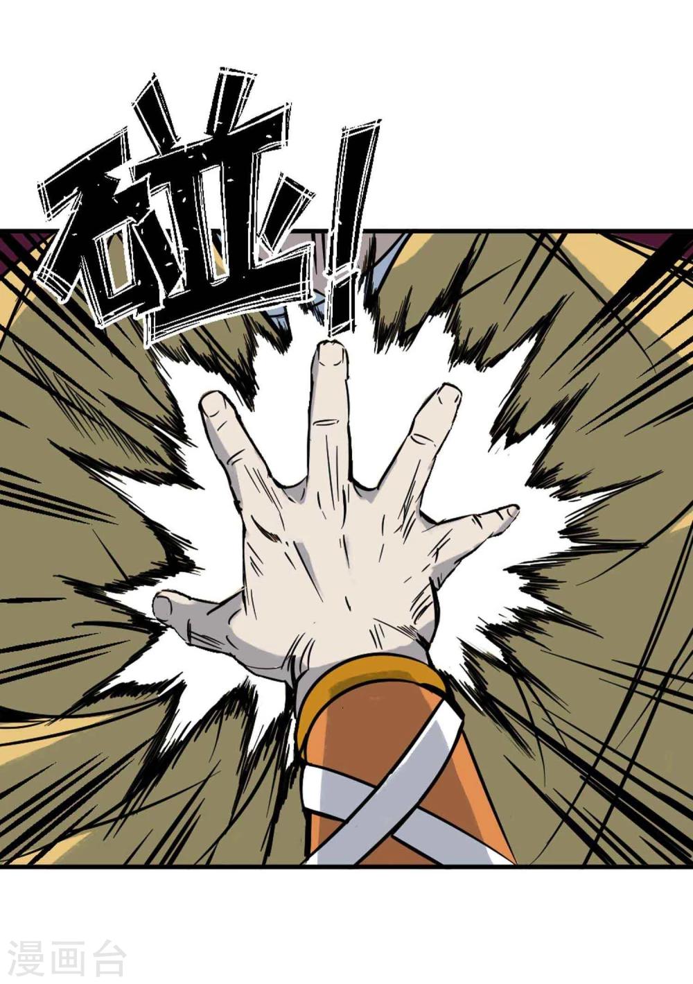 百魂灵约漫画,第6话 鬼化之术2图