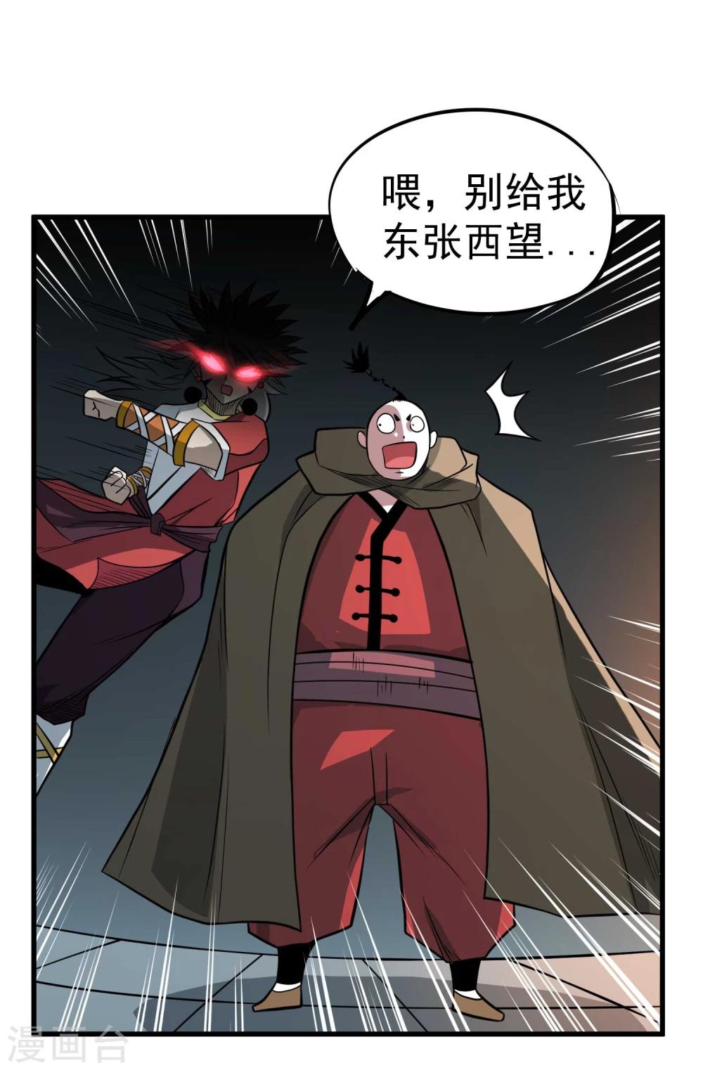 百魂灵约漫画全集下拉式漫画,第64话 蚀心蛊笛1图