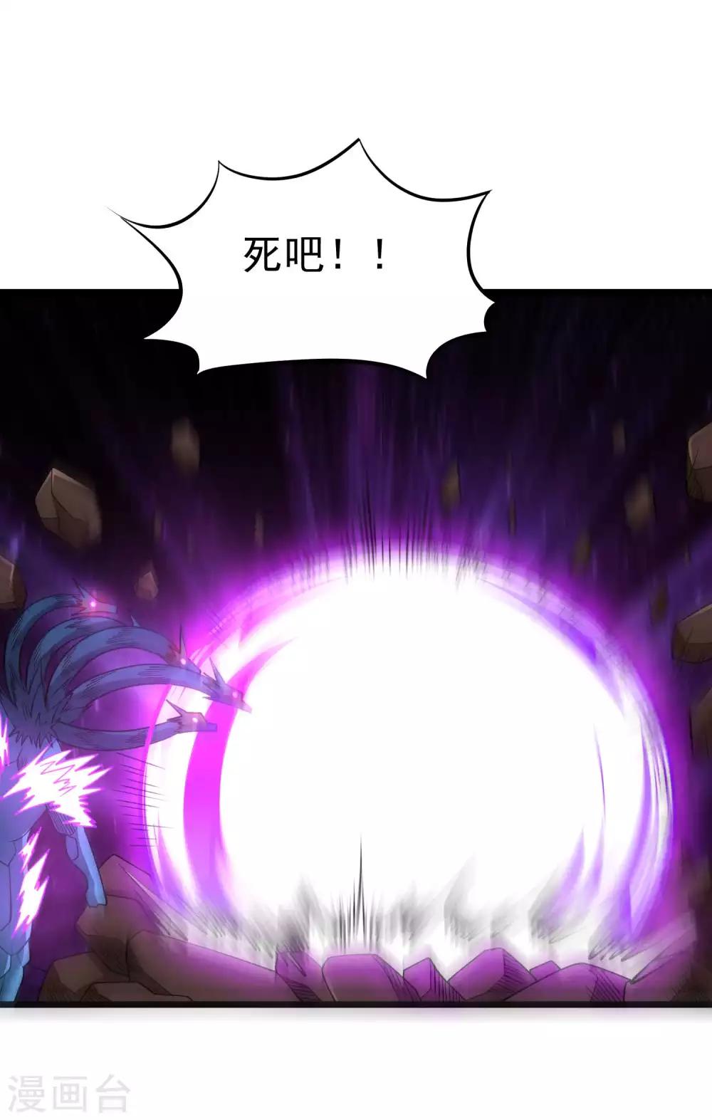 百魂战记后期必备武器漫画,第2季33话 最终形态！2图
