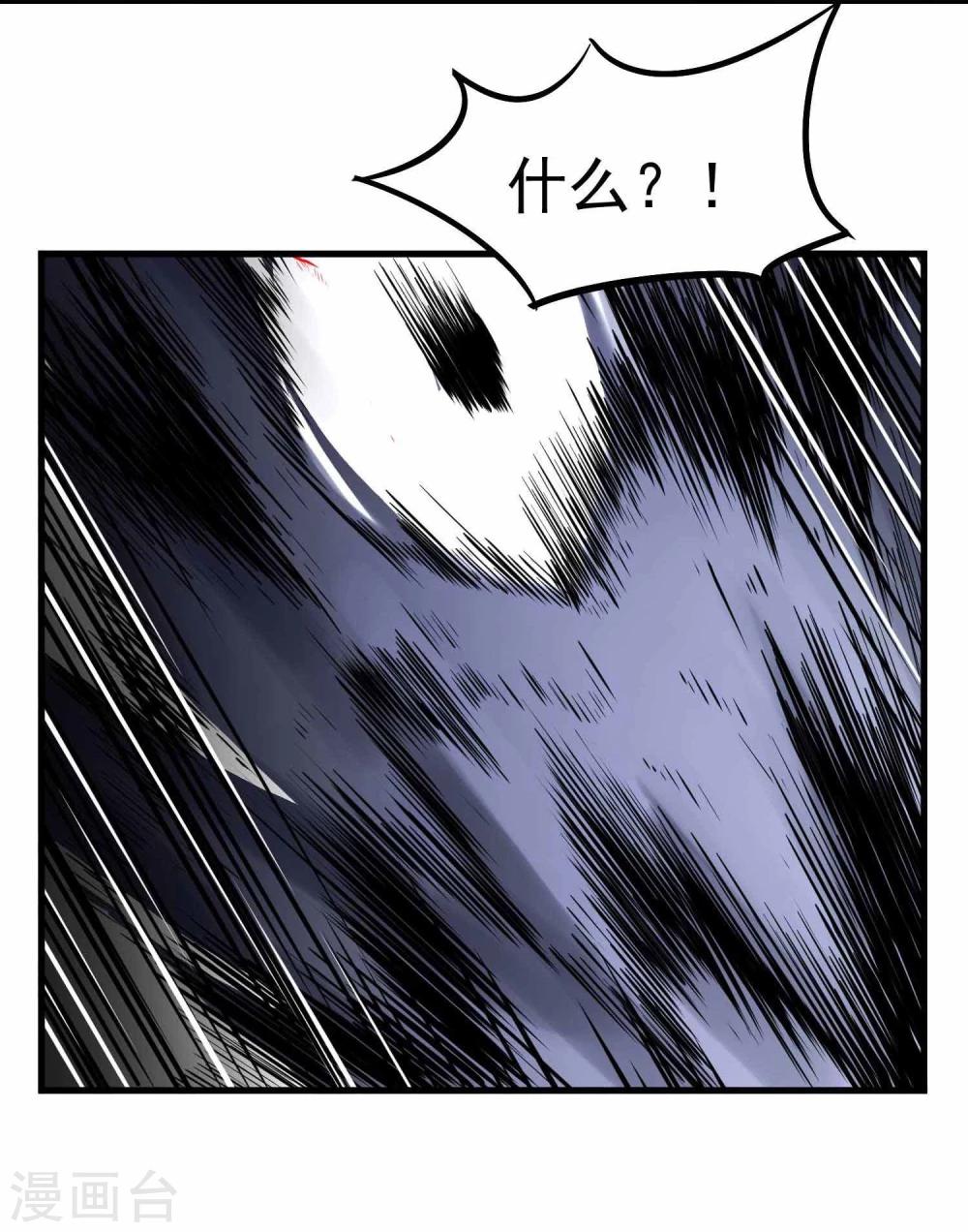 百魂灵约漫画,第6话 鬼化之术2图