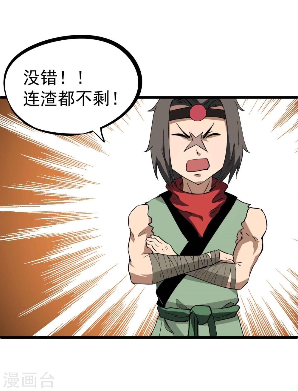 百魂灵约漫画,第35话 九龙圣杯与牙漏风1图