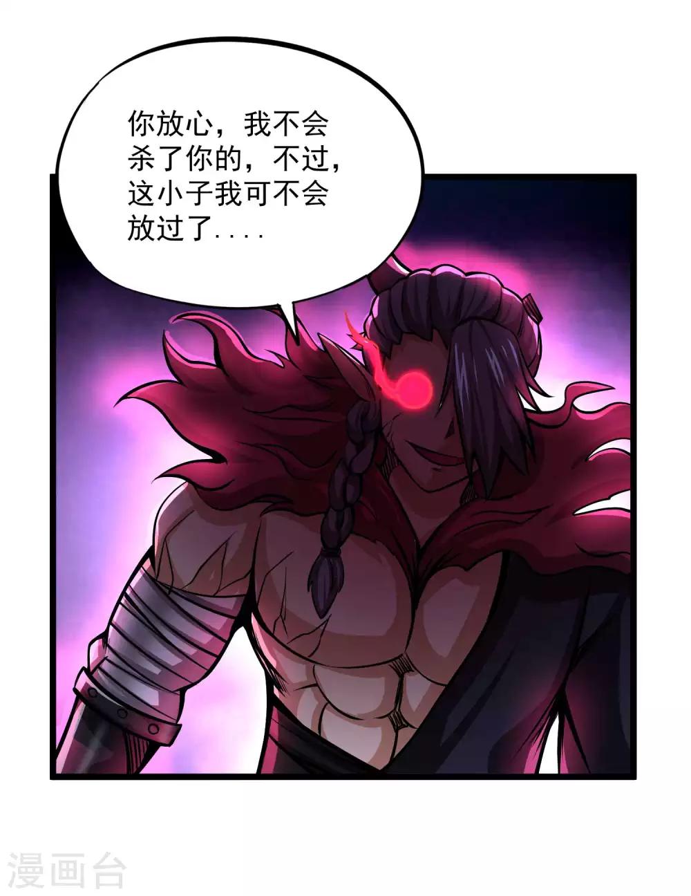 百魂战记美服怎么下漫画,第2季99话 隐藏的真相2图