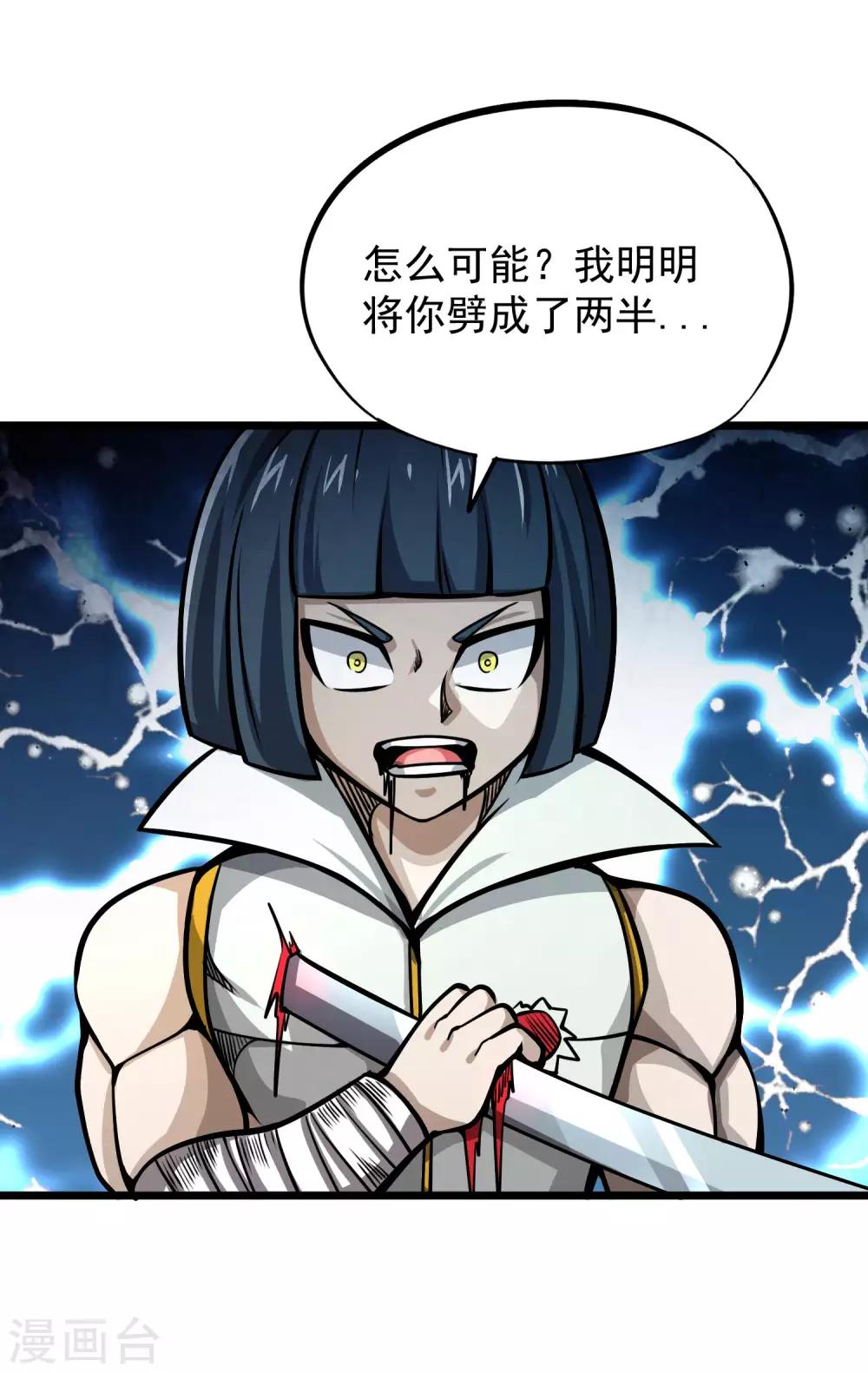 百魂灵约漫画免费下拉式漫画,第2季71话 武神的秘密2图