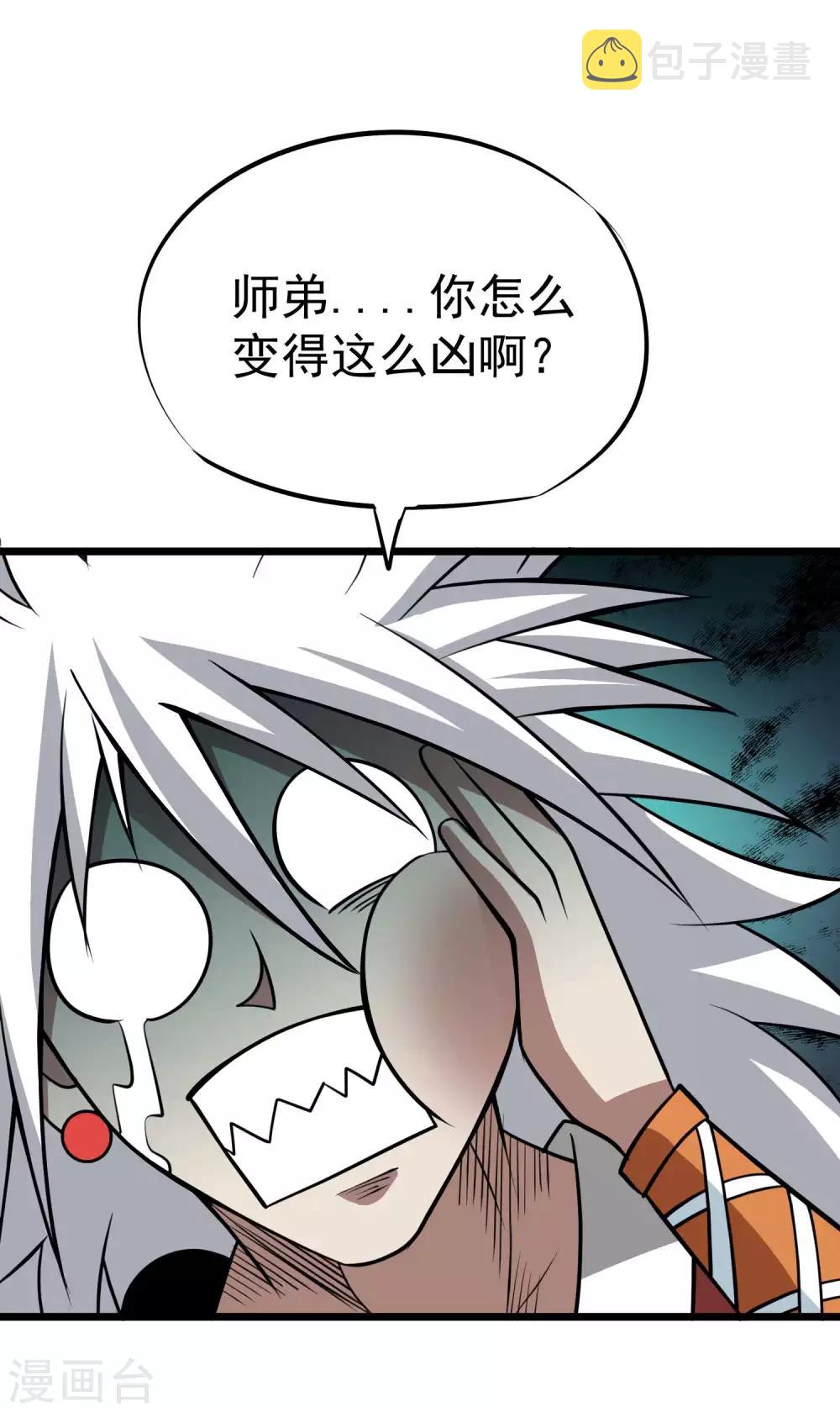 百魂灵约漫画,第2季37话 有本事揍我啊！1图