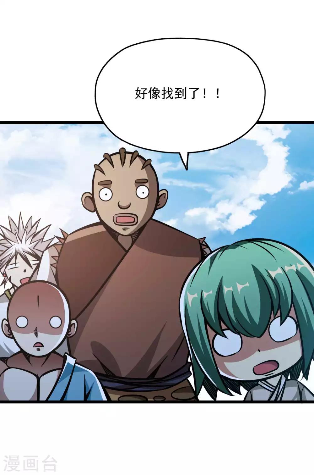 百魂战记后期必备武器漫画,第2季102话 三尾灵猴1图