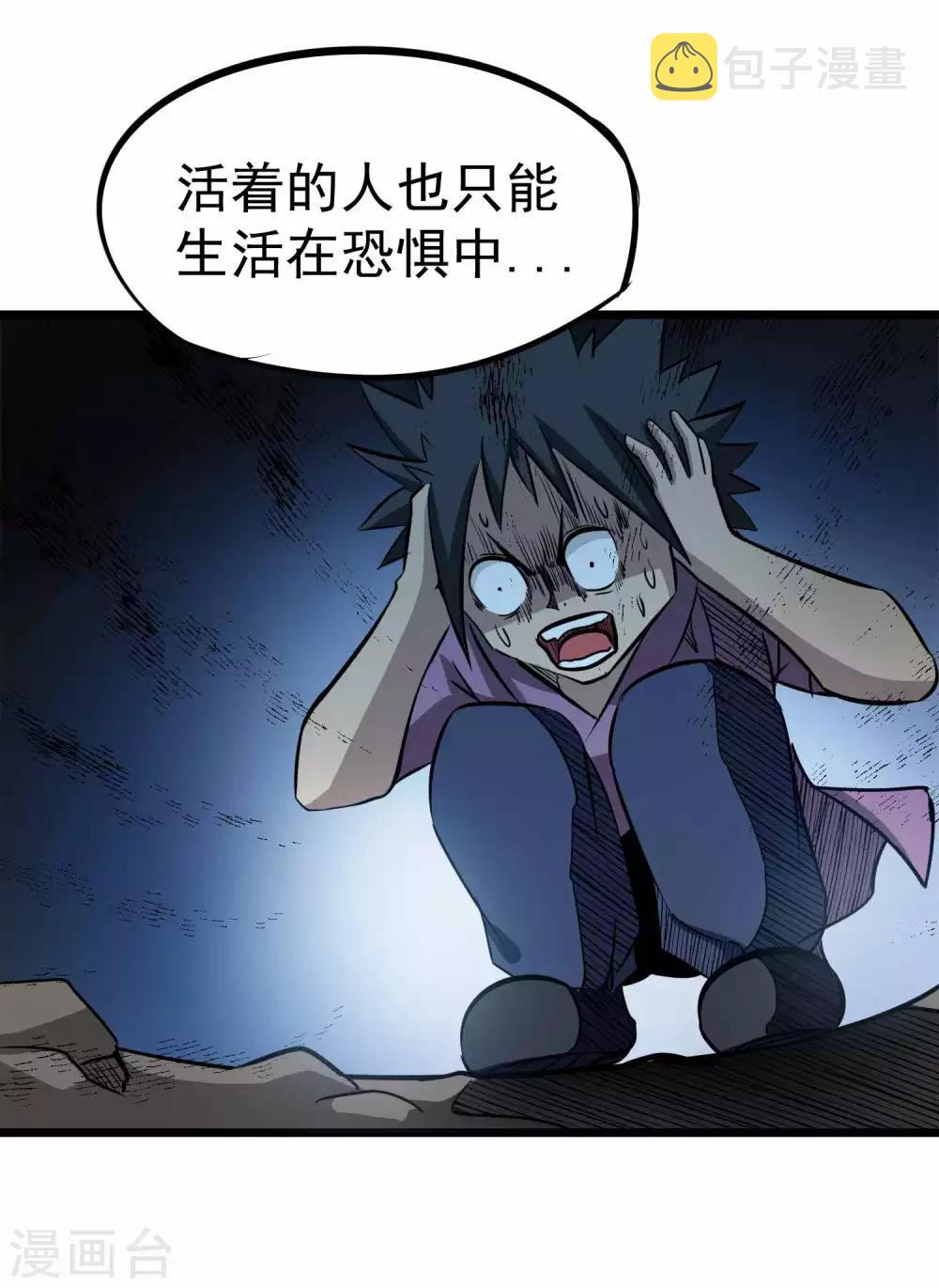 百变校巴漫画,第2季14话 牙漏风与华澜12图