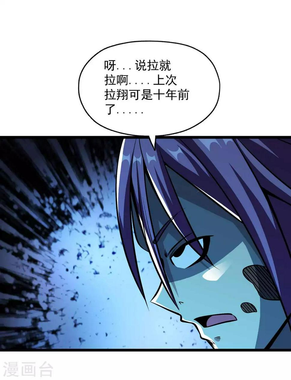 百魂索命漫画,第2季104话 主人现身2图