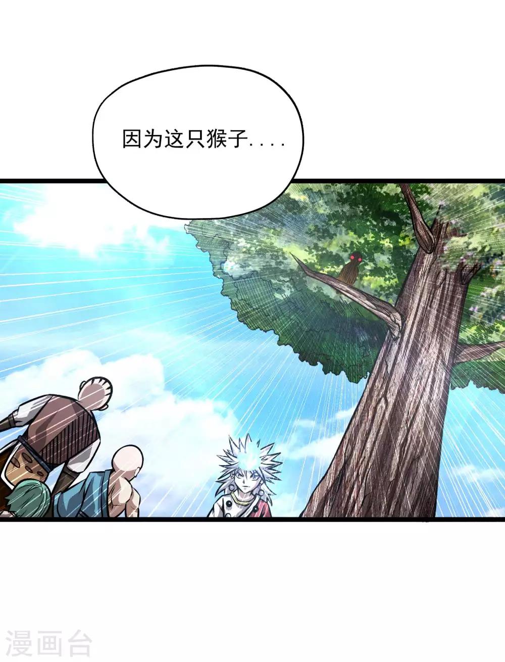 百魂战记任务完整版漫画,第2季103话 灵猴的挑衅2图