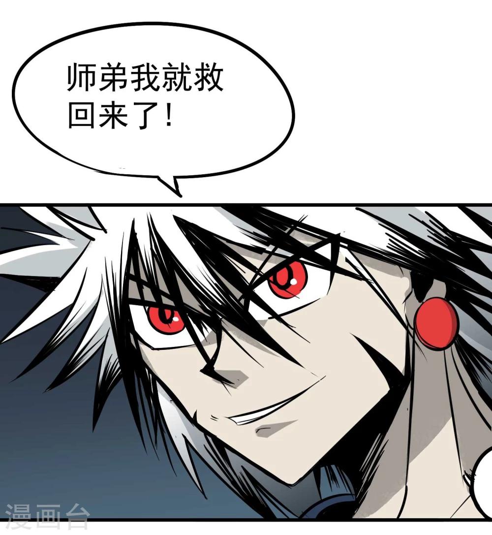 百魂灵约漫画,第6话 鬼化之术1图