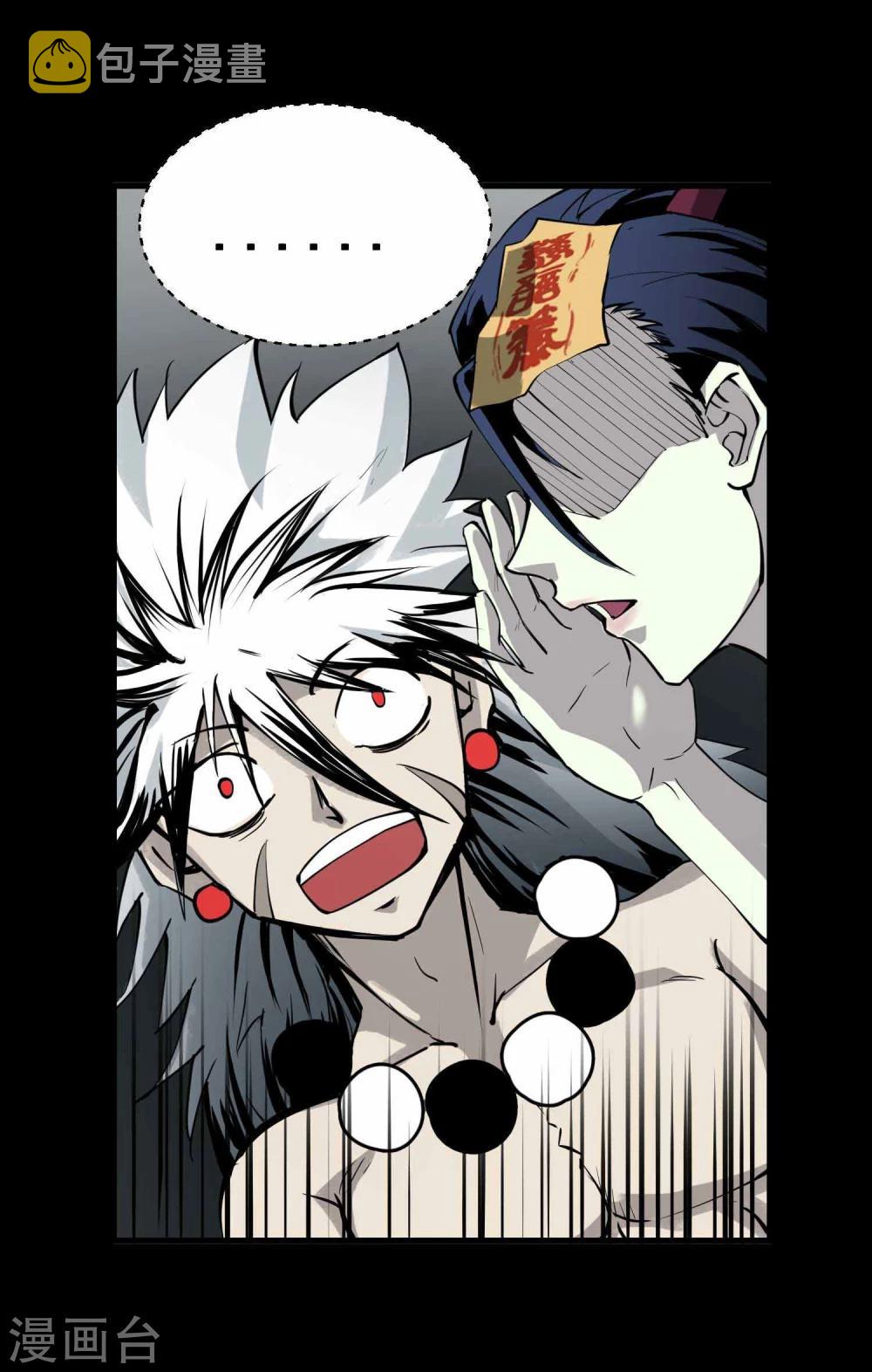 百魂灵约漫画,第7话 想活下去吗？1图